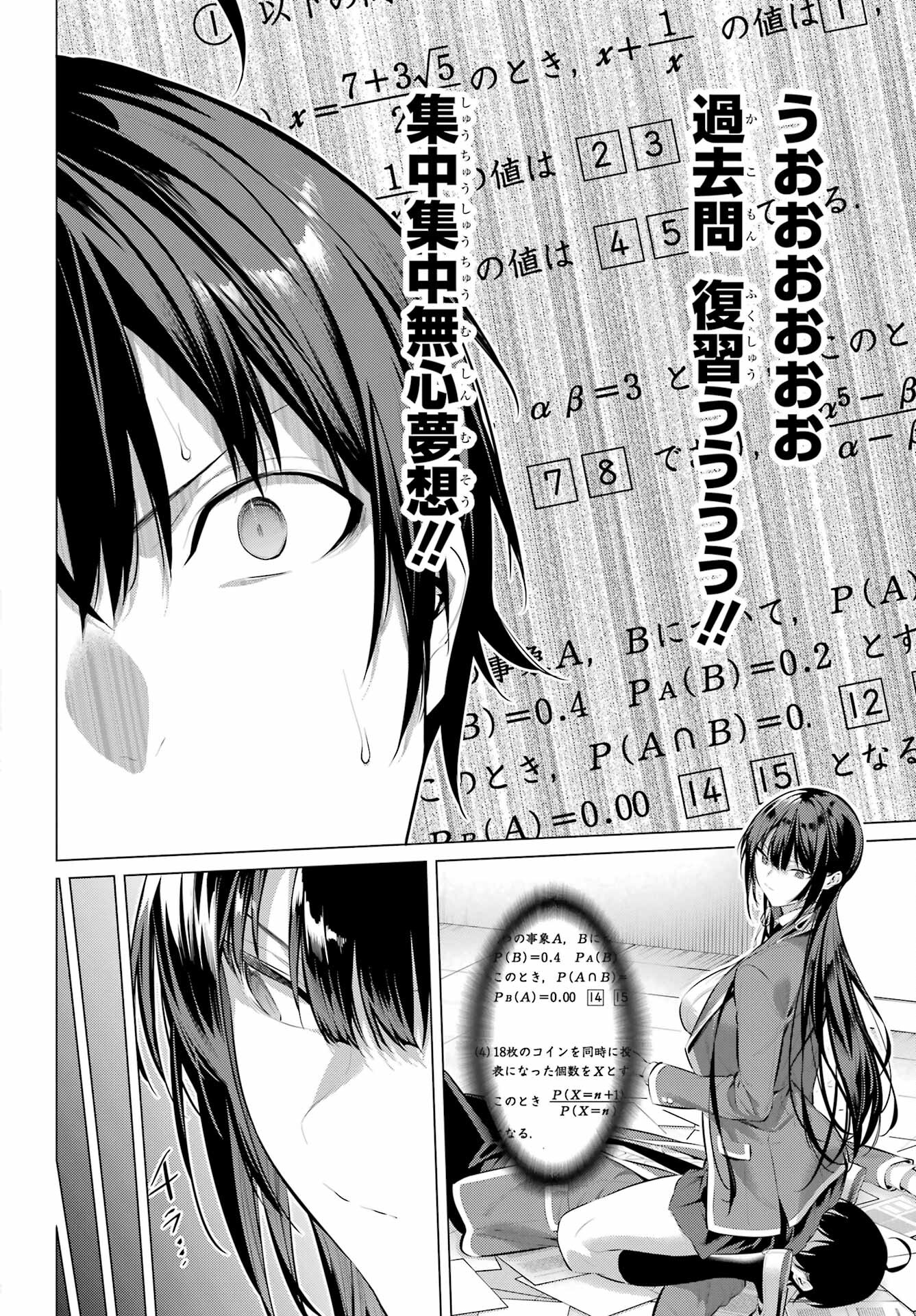 Haite Kudasai, Takamine San - Chapter 47.2 - Page 8