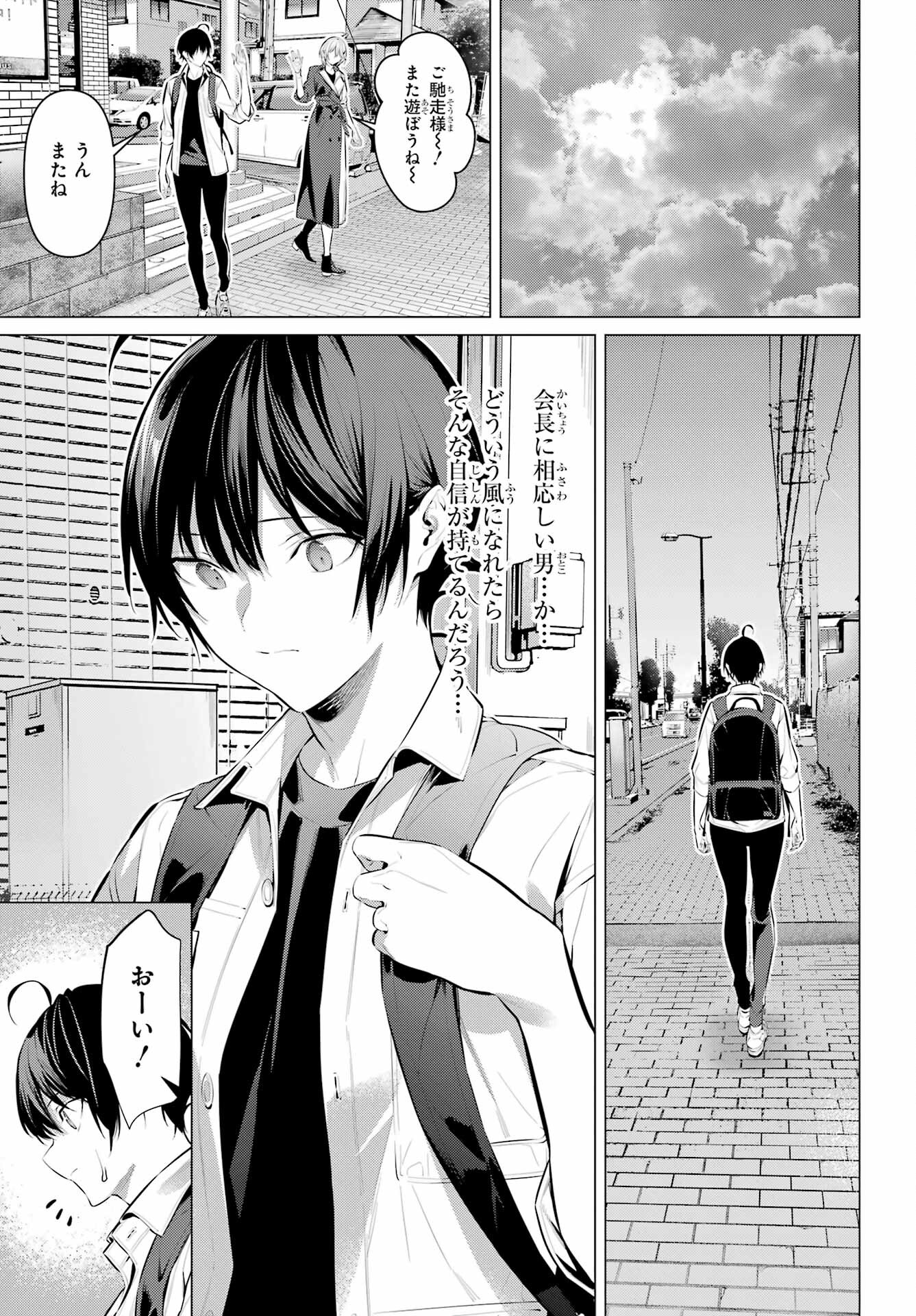 Haite Kudasai, Takamine San - Chapter 48 - Page 23