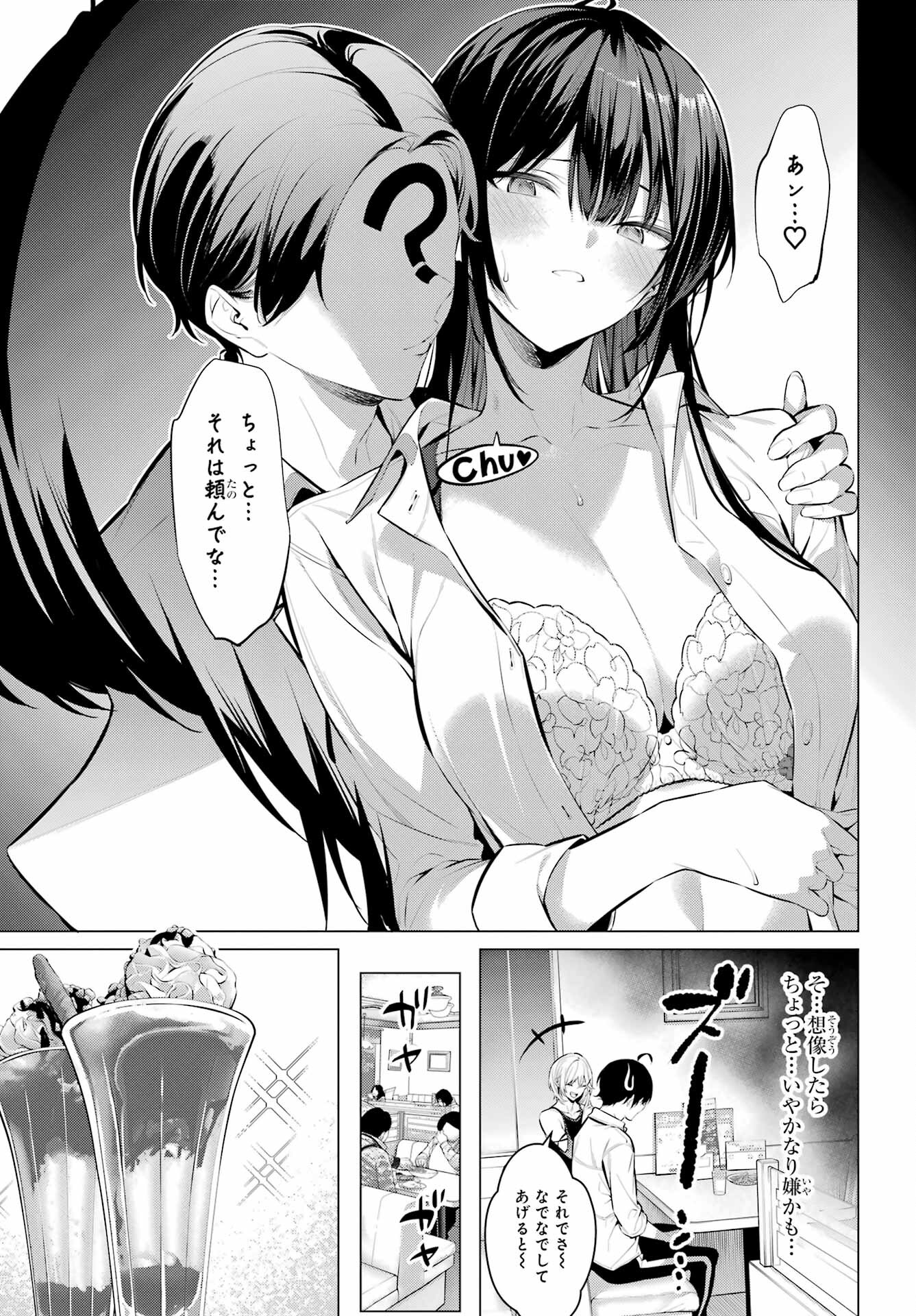 Haite Kudasai, Takamine San - Chapter 48 - Page 9