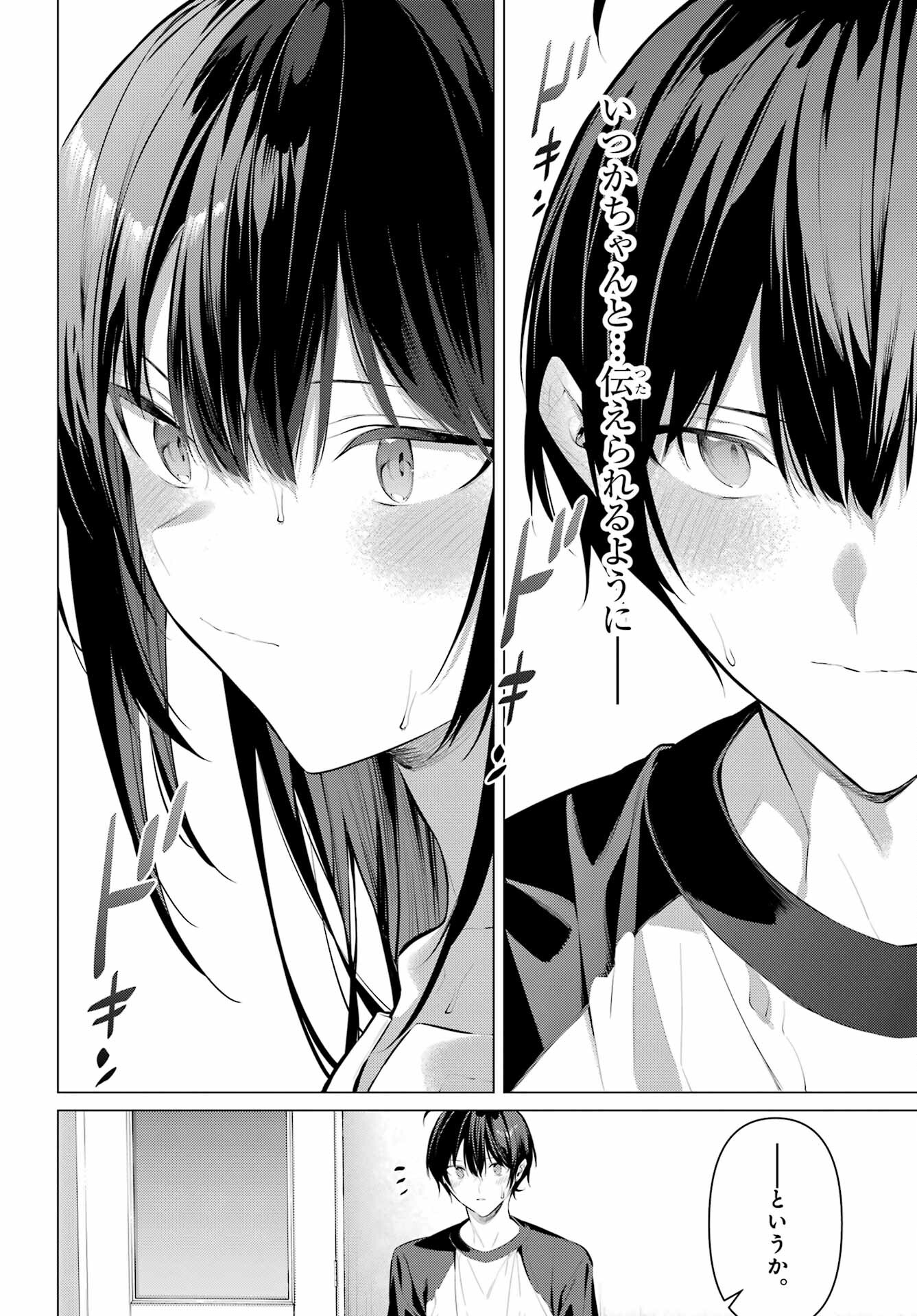 Haite Kudasai, Takamine San - Chapter 49 - Page 12