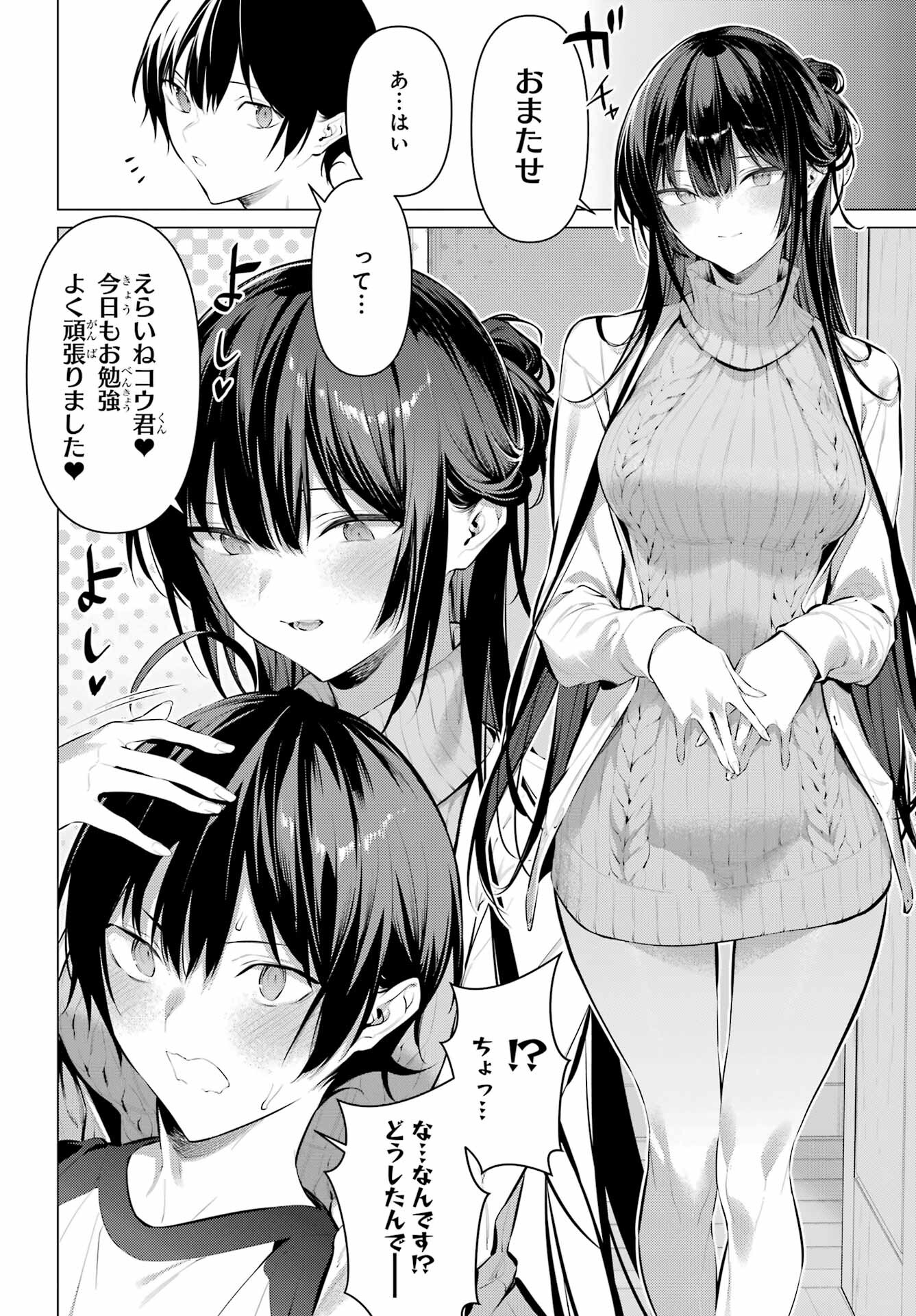 Haite Kudasai, Takamine San - Chapter 49 - Page 14