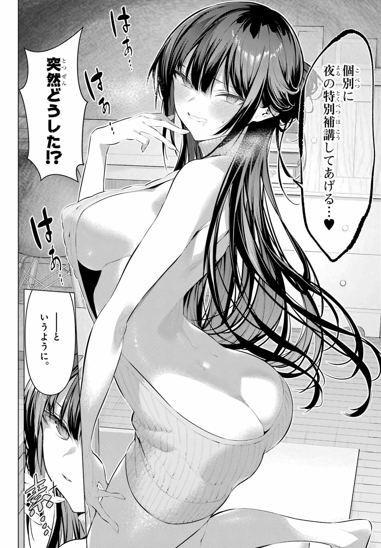 Haite Kudasai, Takamine San - Chapter 49 - Page 16