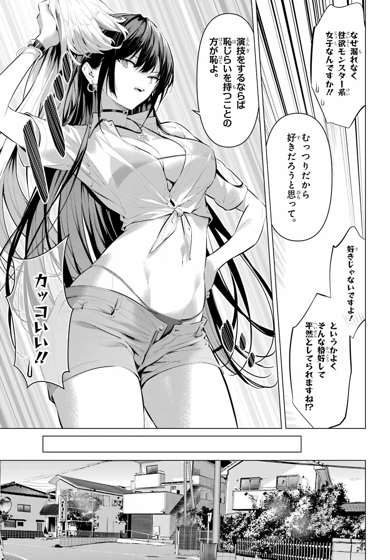 Haite Kudasai, Takamine San - Chapter 49 - Page 23