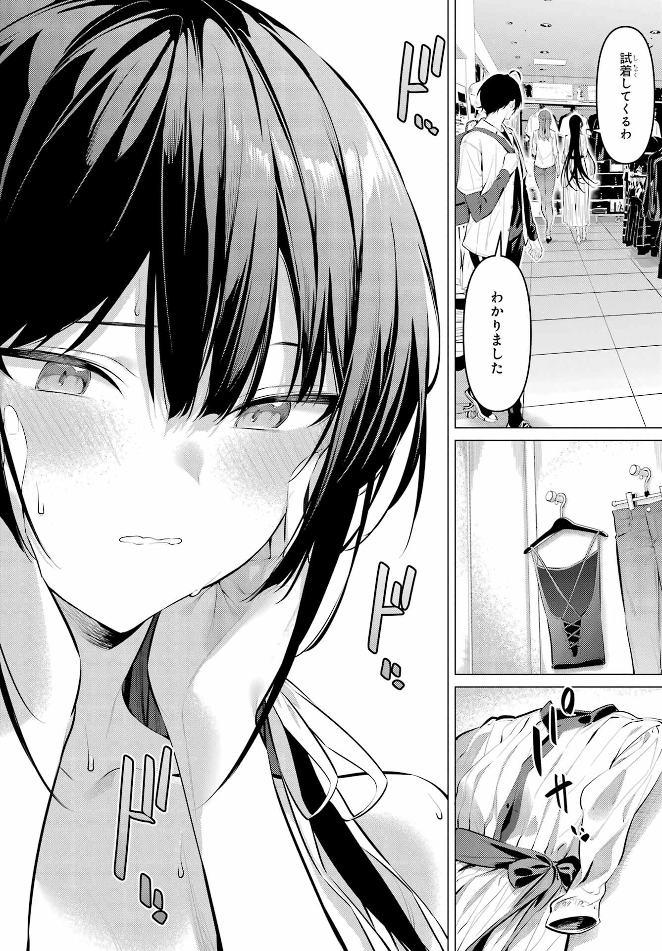 Haite Kudasai, Takamine San - Chapter 50 - Page 12