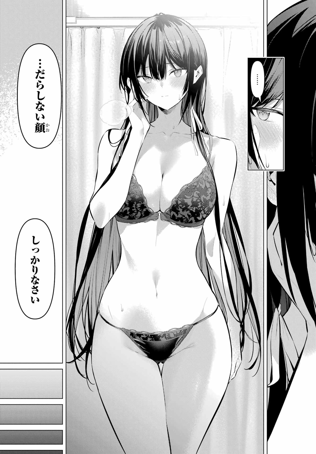 Haite Kudasai, Takamine San - Chapter 50 - Page 13