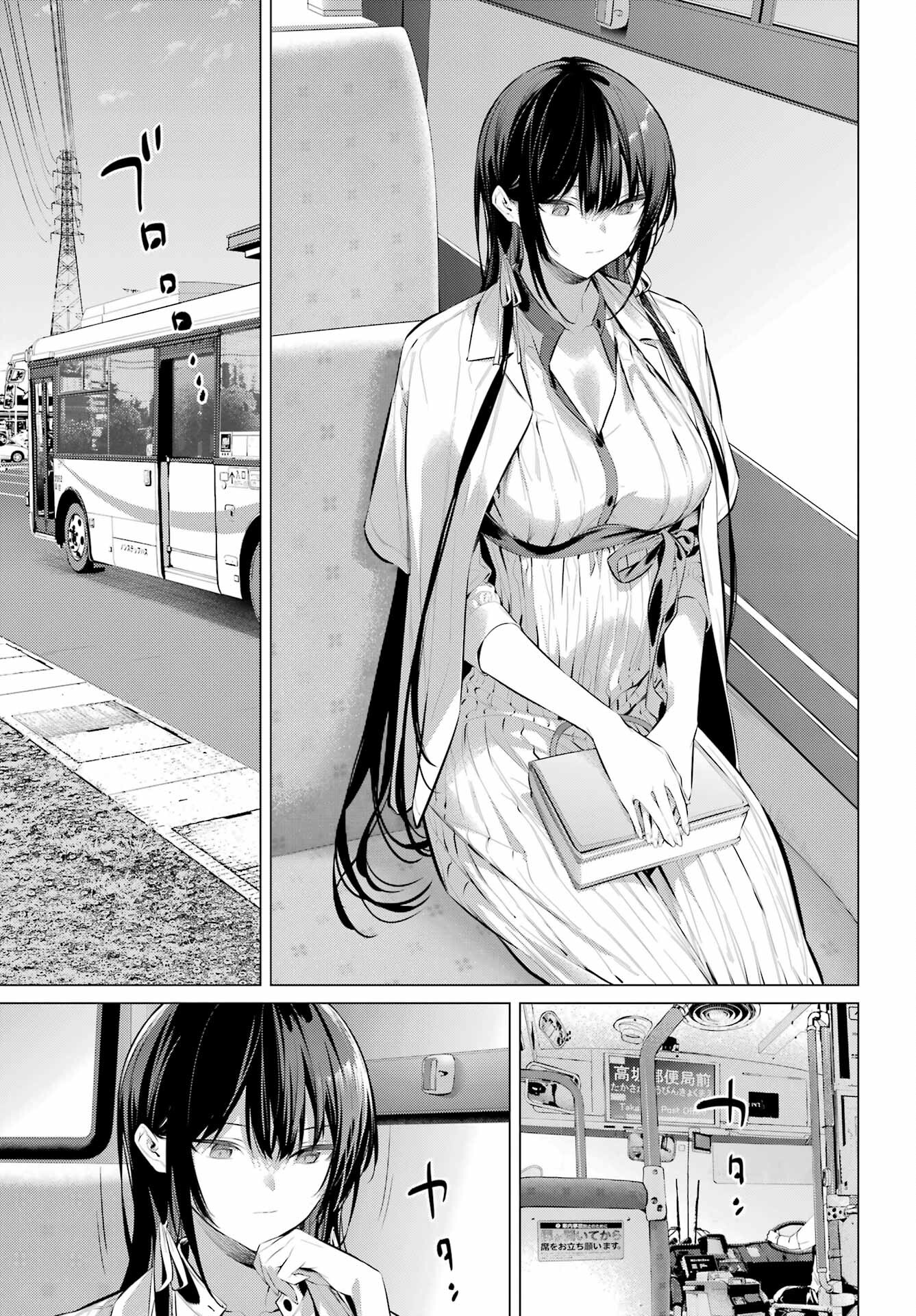 Haite Kudasai, Takamine San - Chapter 51 - Page 19