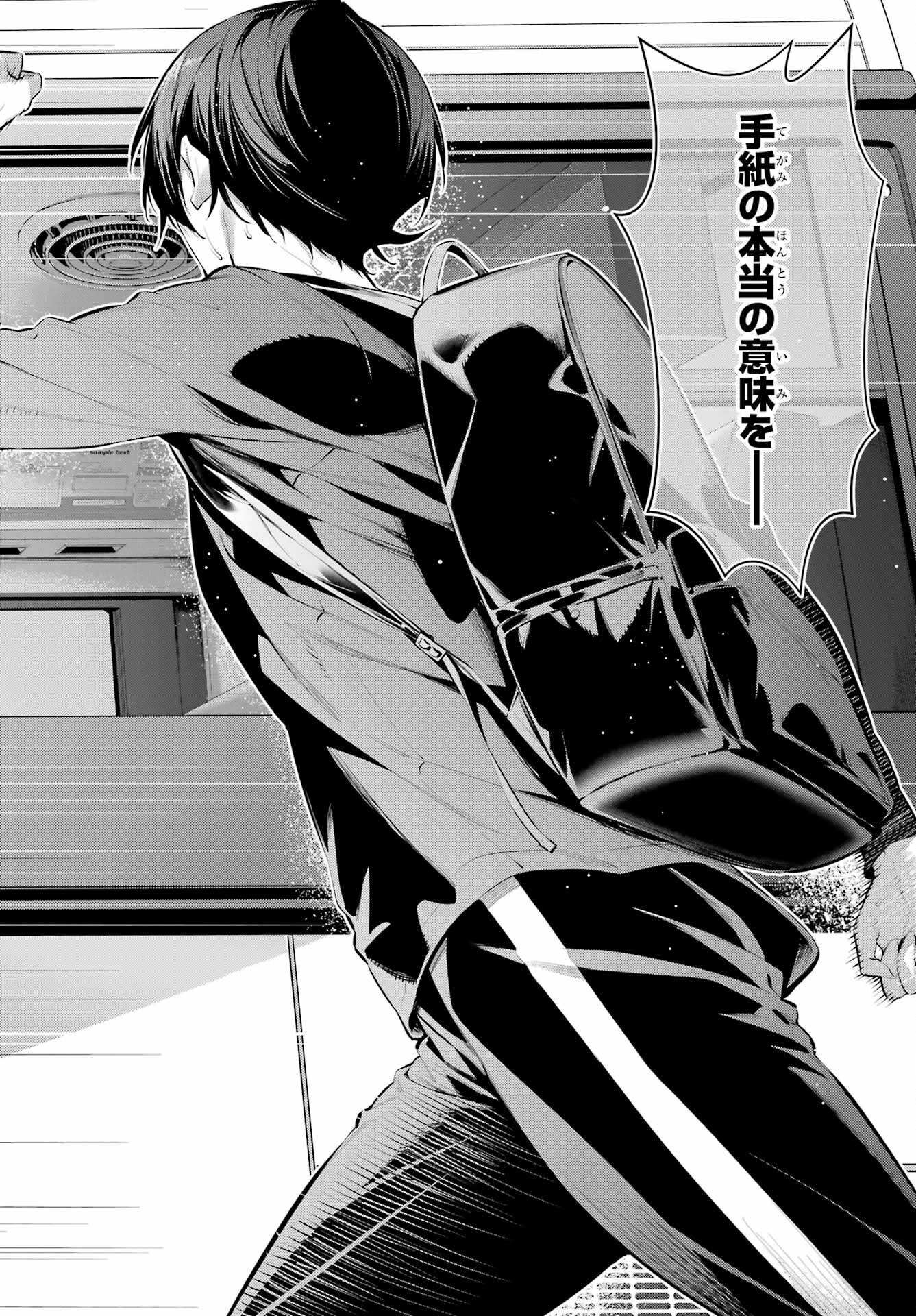 Haite Kudasai, Takamine San - Chapter 51 - Page 22