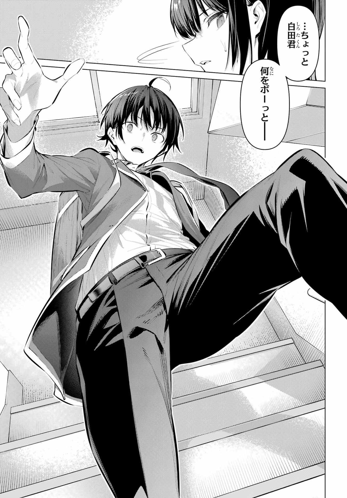 Haite Kudasai, Takamine San - Chapter 52 - Page 13