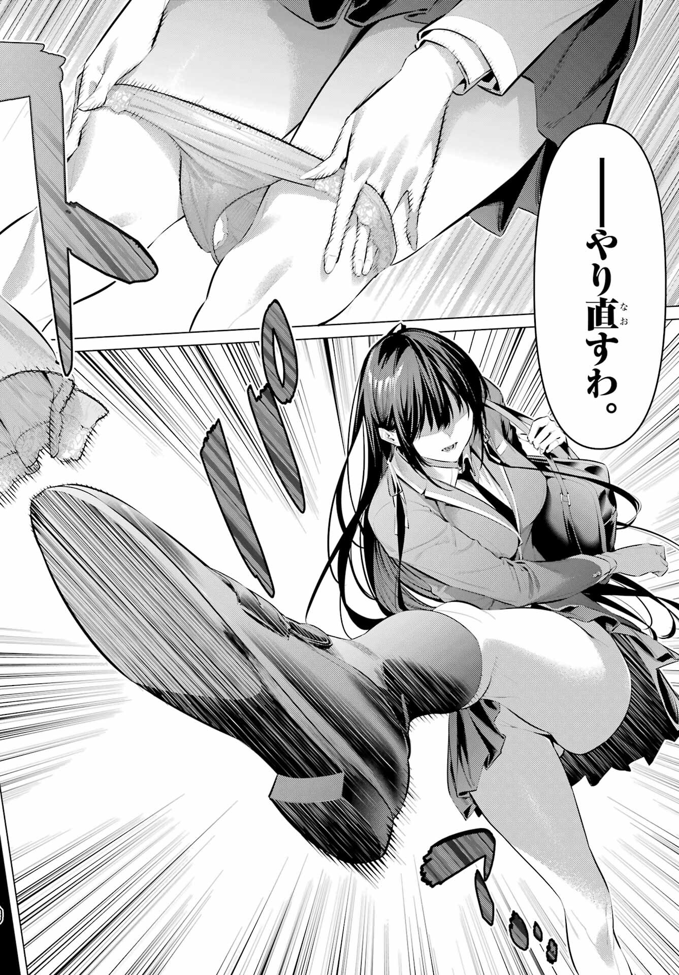 Haite Kudasai, Takamine San - Chapter 52 - Page 4