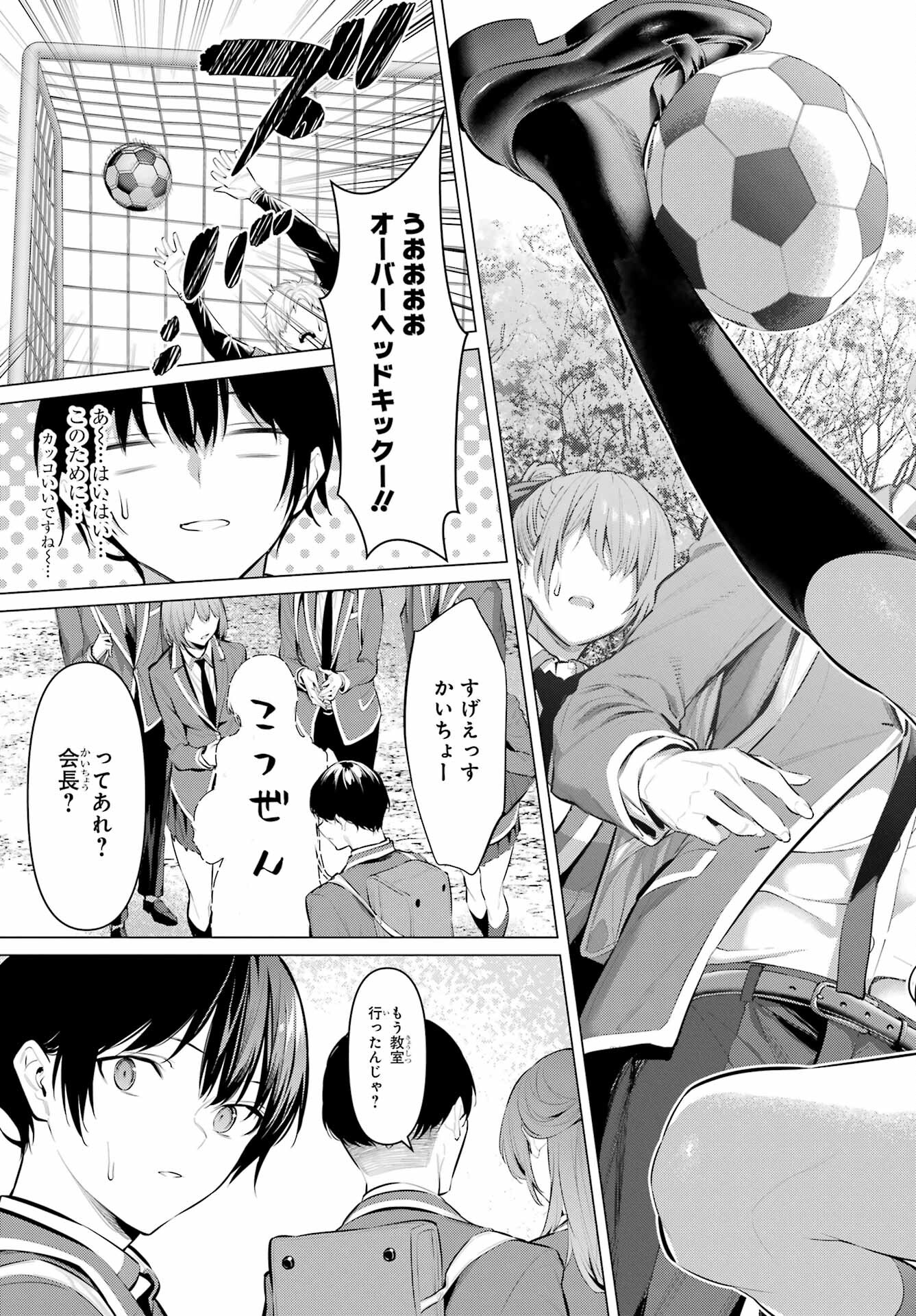 Haite Kudasai, Takamine San - Chapter 52 - Page 7