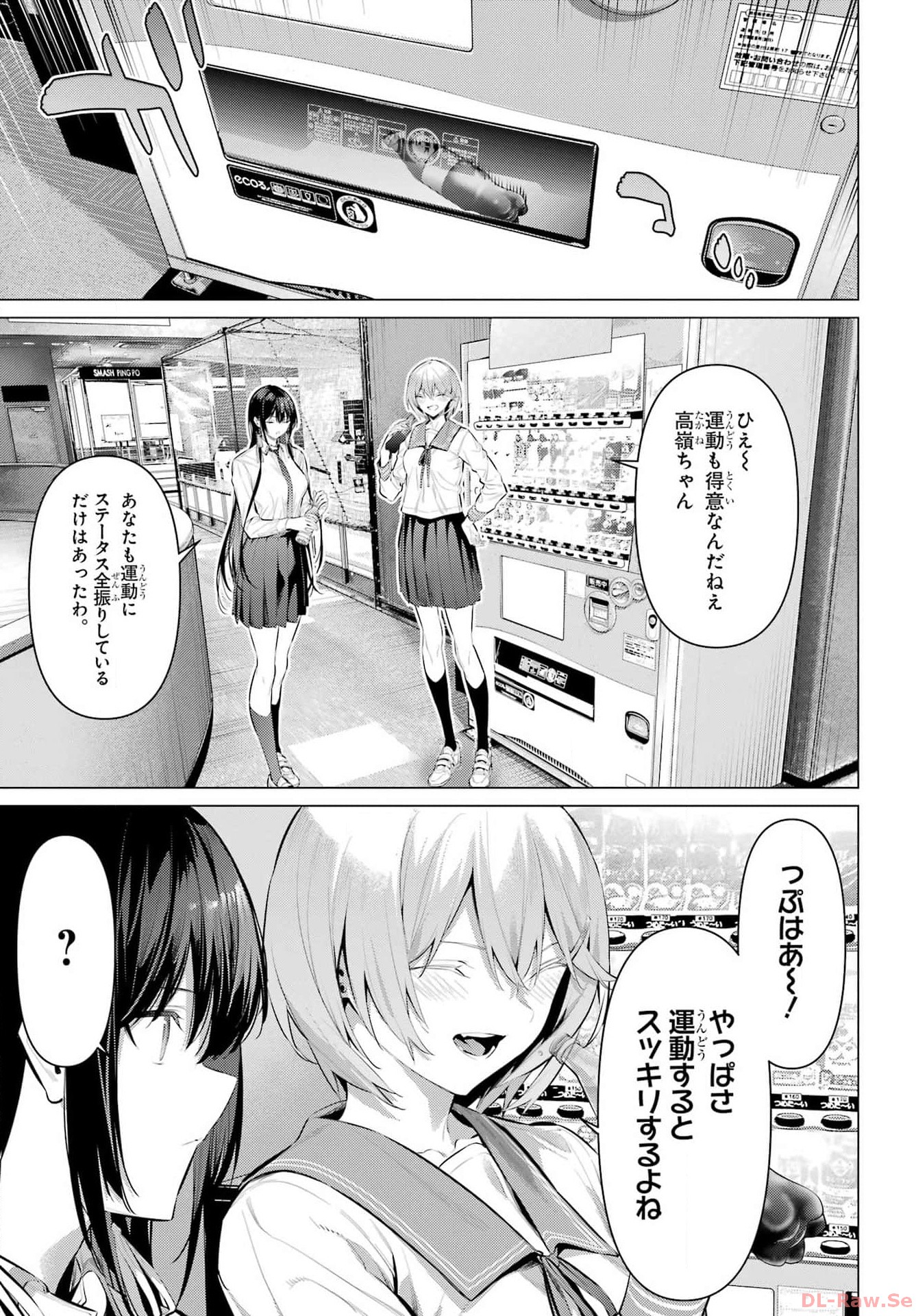 Haite Kudasai, Takamine San - Chapter 53 - Page 10
