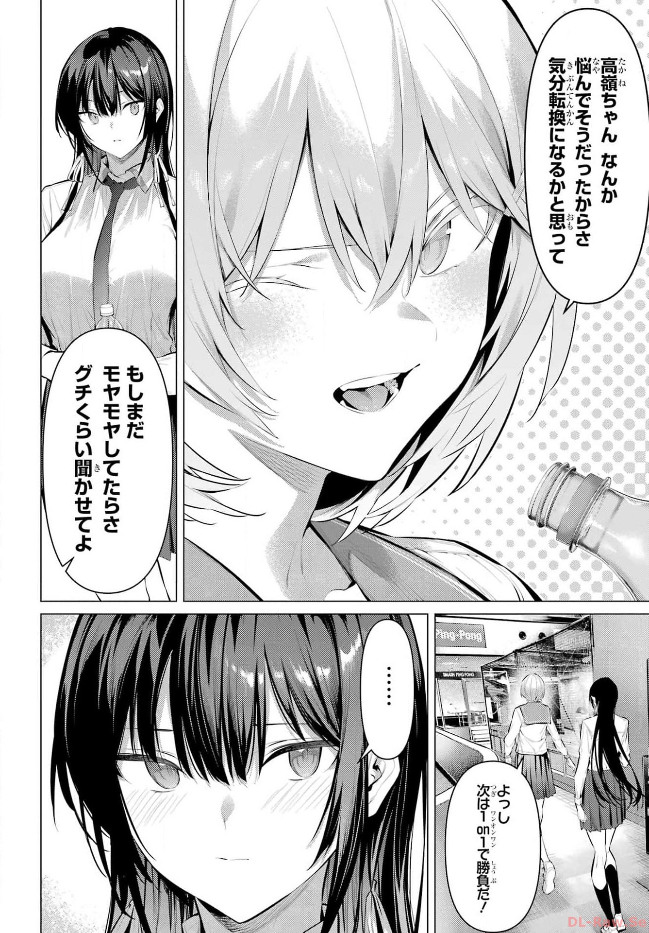 Haite Kudasai, Takamine San - Chapter 53 - Page 11