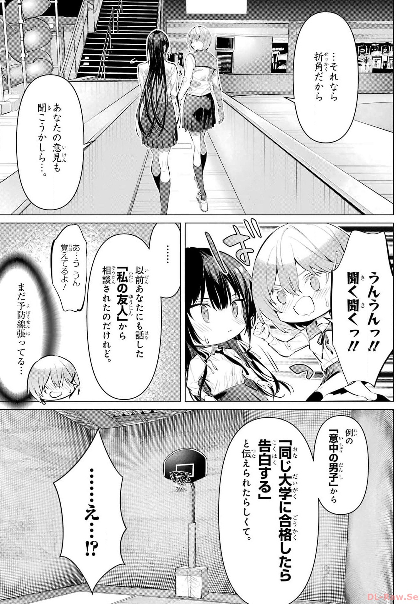 Haite Kudasai, Takamine San - Chapter 53 - Page 12