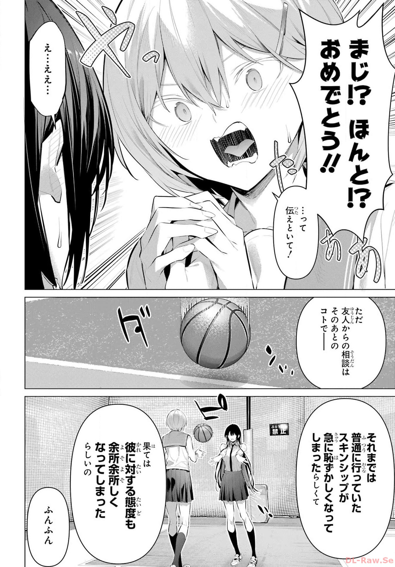 Haite Kudasai, Takamine San - Chapter 53 - Page 13