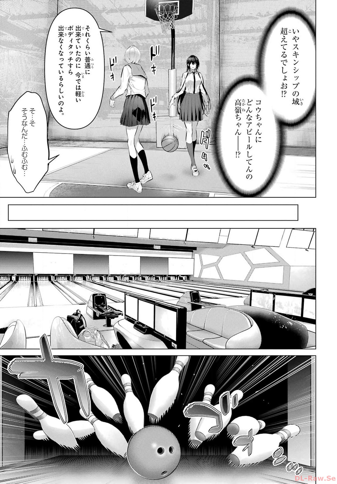Haite Kudasai, Takamine San - Chapter 53 - Page 18