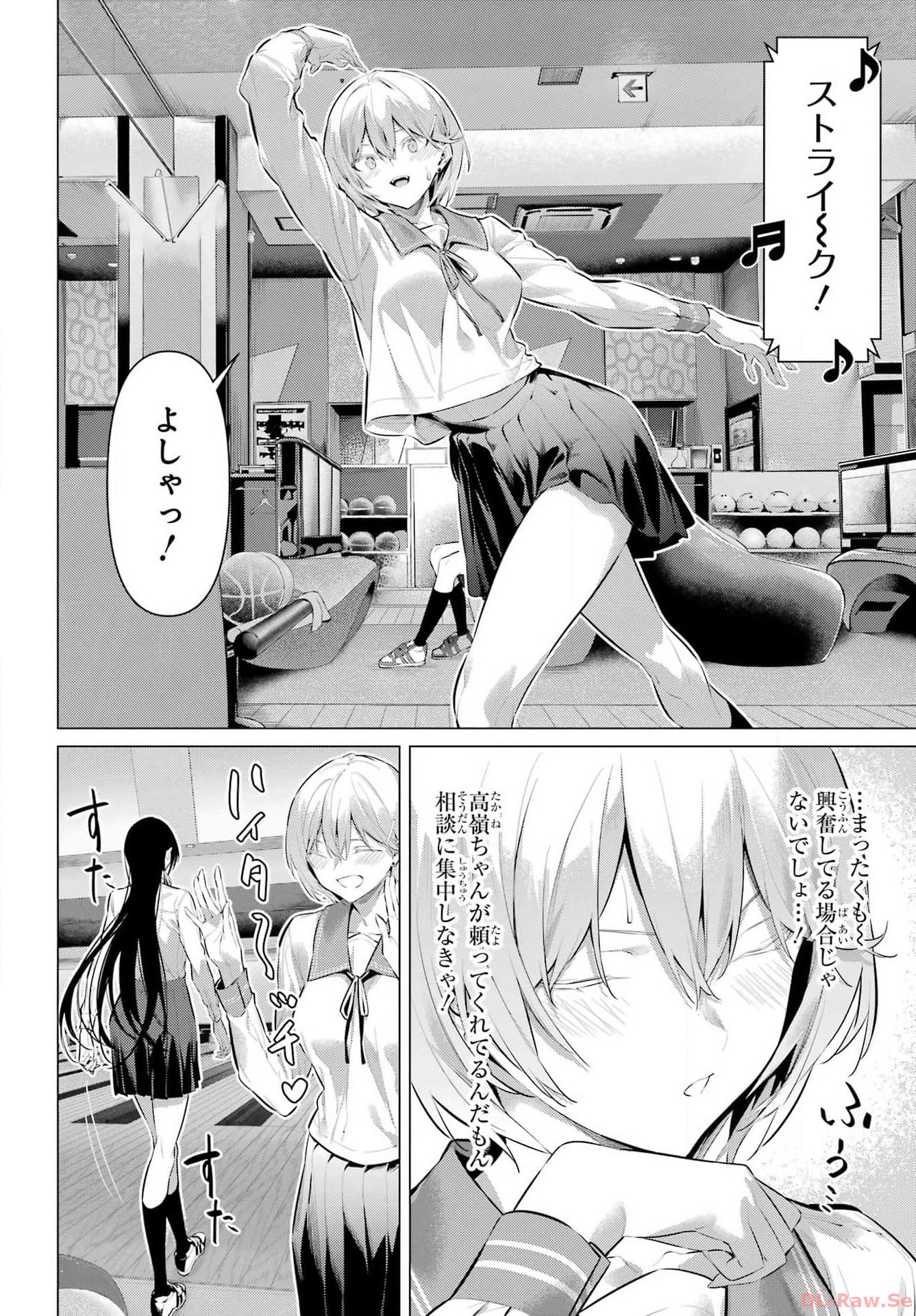 Haite Kudasai, Takamine San - Chapter 53 - Page 19