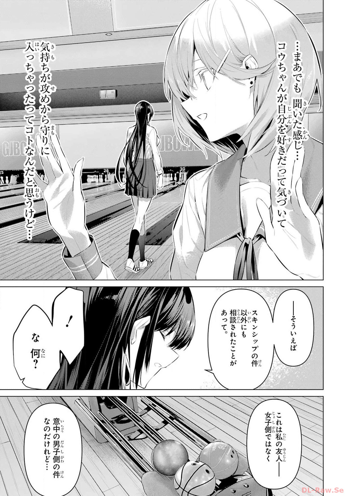 Haite Kudasai, Takamine San - Chapter 53 - Page 20