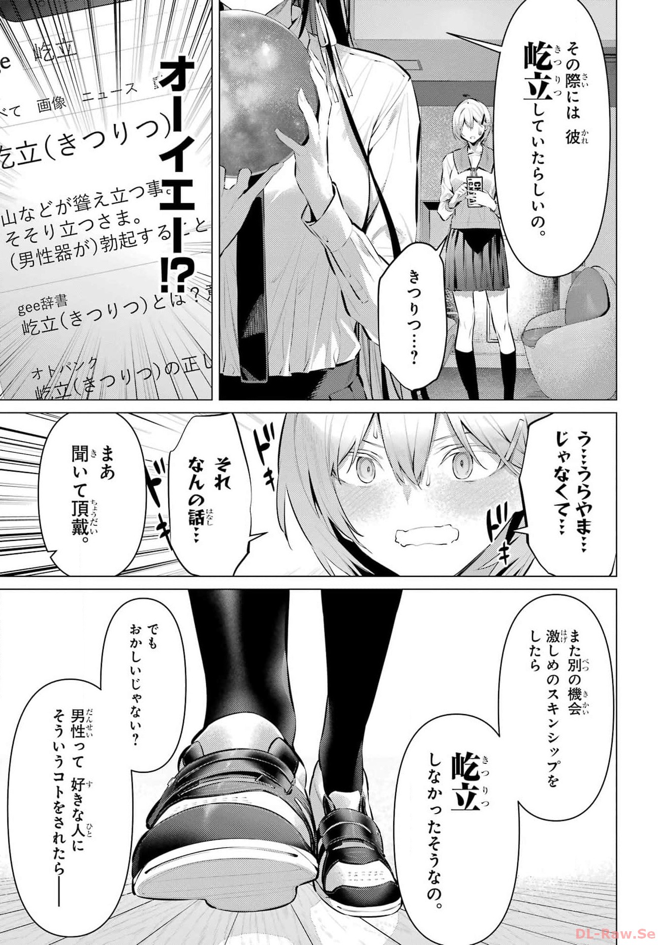 Haite Kudasai, Takamine San - Chapter 53 - Page 22