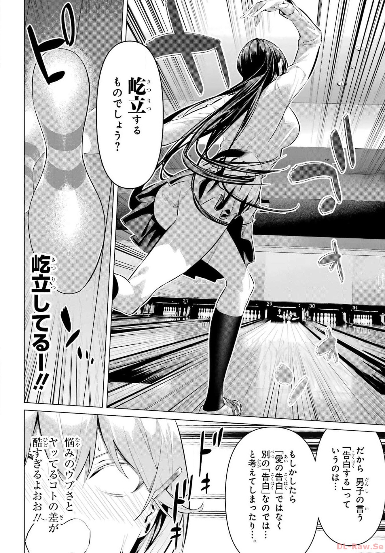 Haite Kudasai, Takamine San - Chapter 53 - Page 23