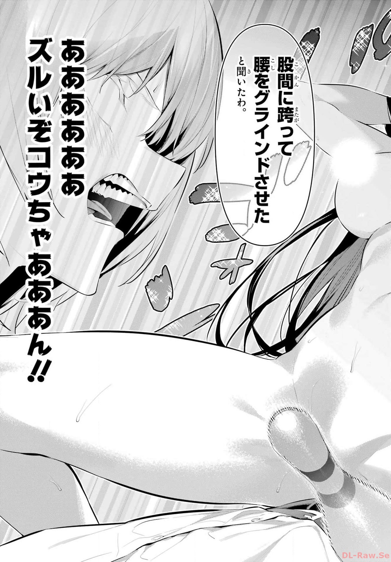 Haite Kudasai, Takamine San - Chapter 53 - Page 26
