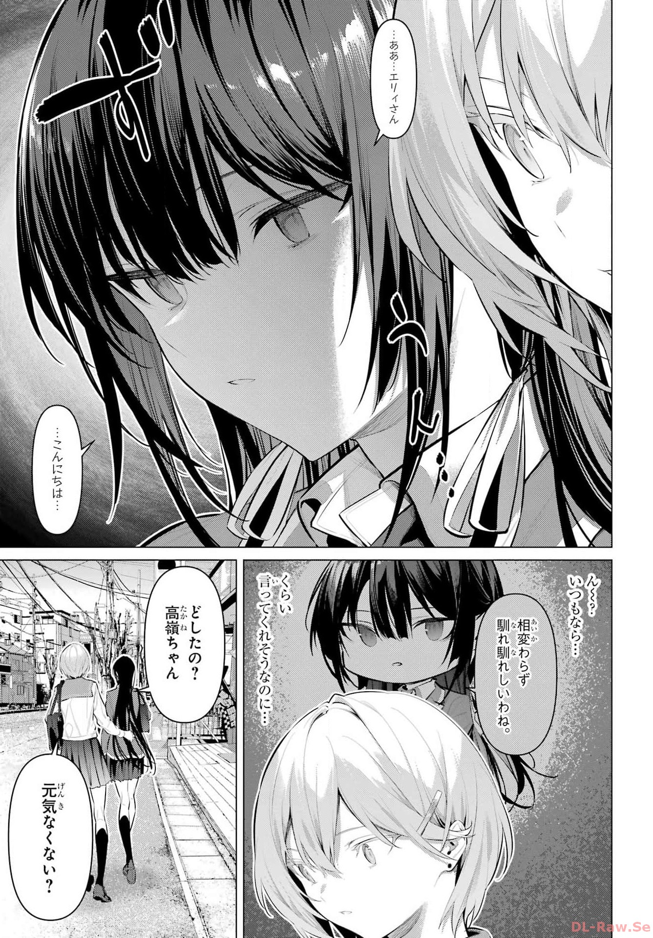 Haite Kudasai, Takamine San - Chapter 53 - Page 4
