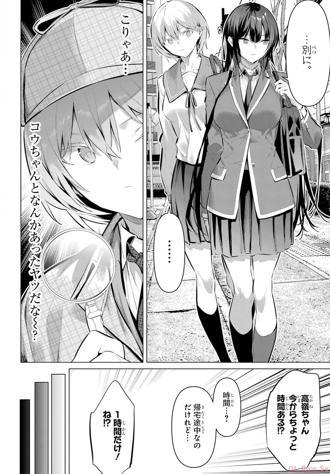 Haite Kudasai, Takamine San - Chapter 53 - Page 5