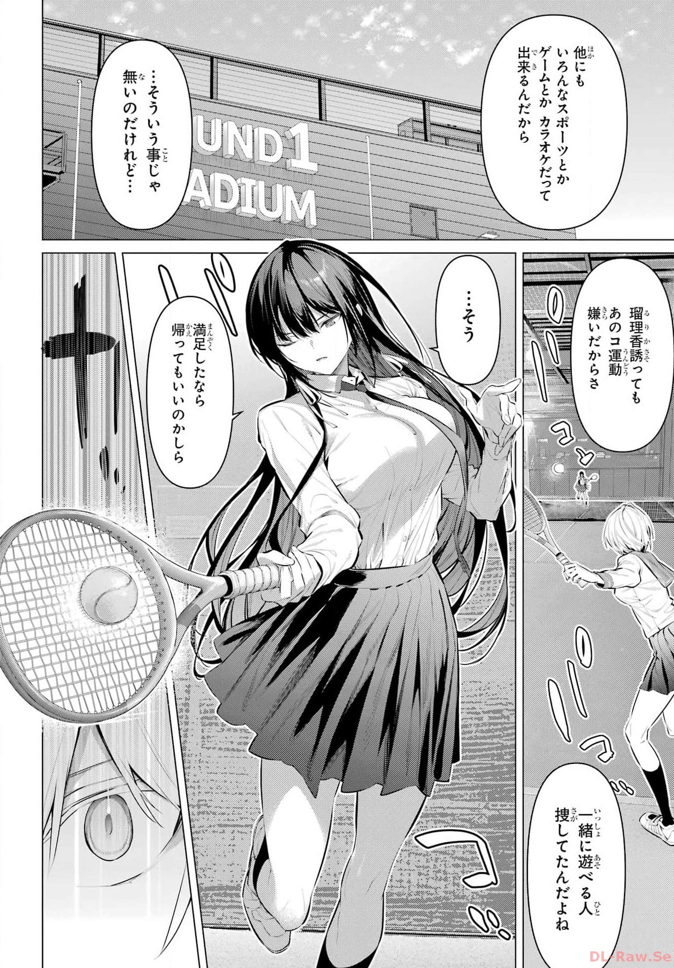 Haite Kudasai, Takamine San - Chapter 53 - Page 7