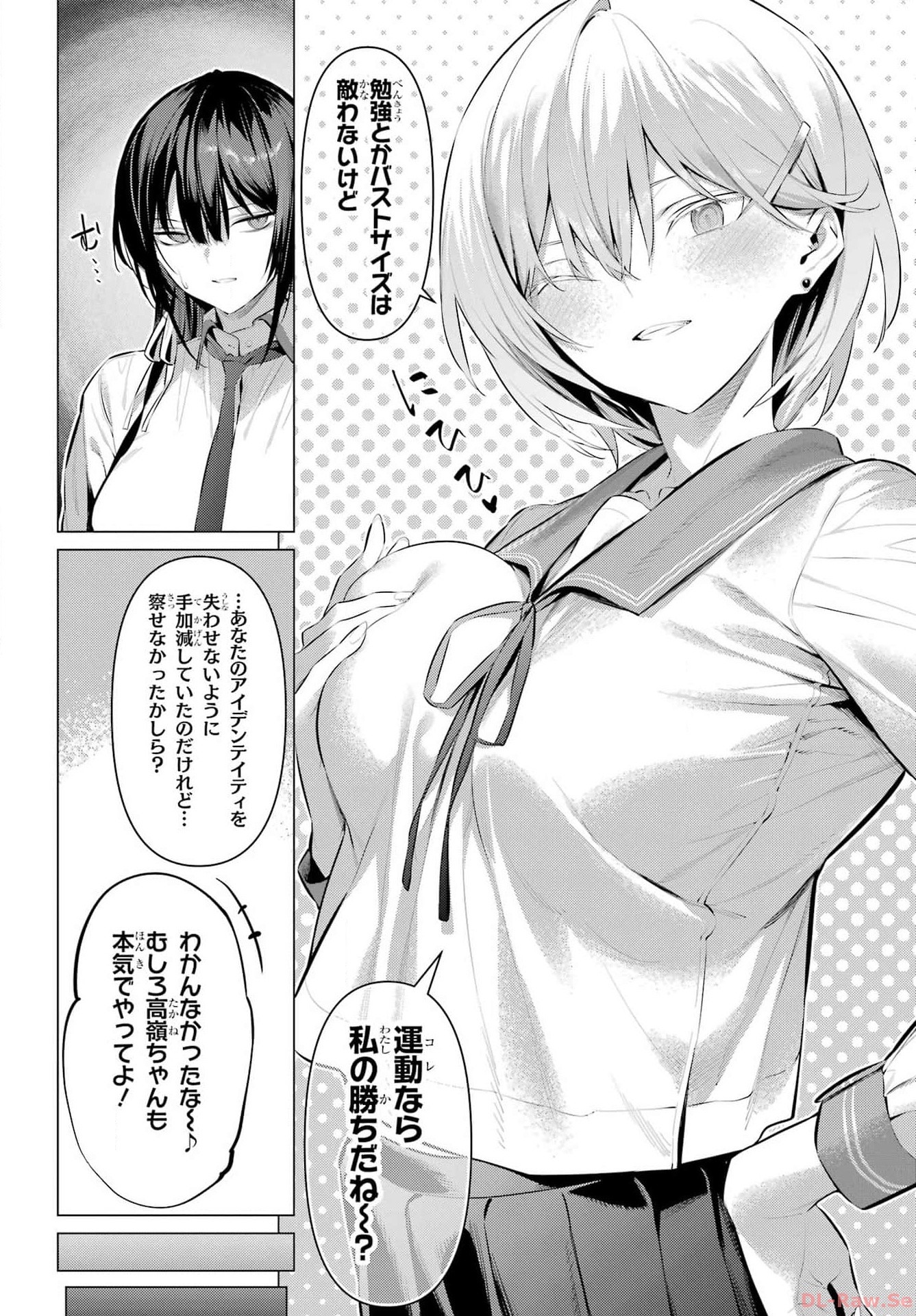 Haite Kudasai, Takamine San - Chapter 53 - Page 9
