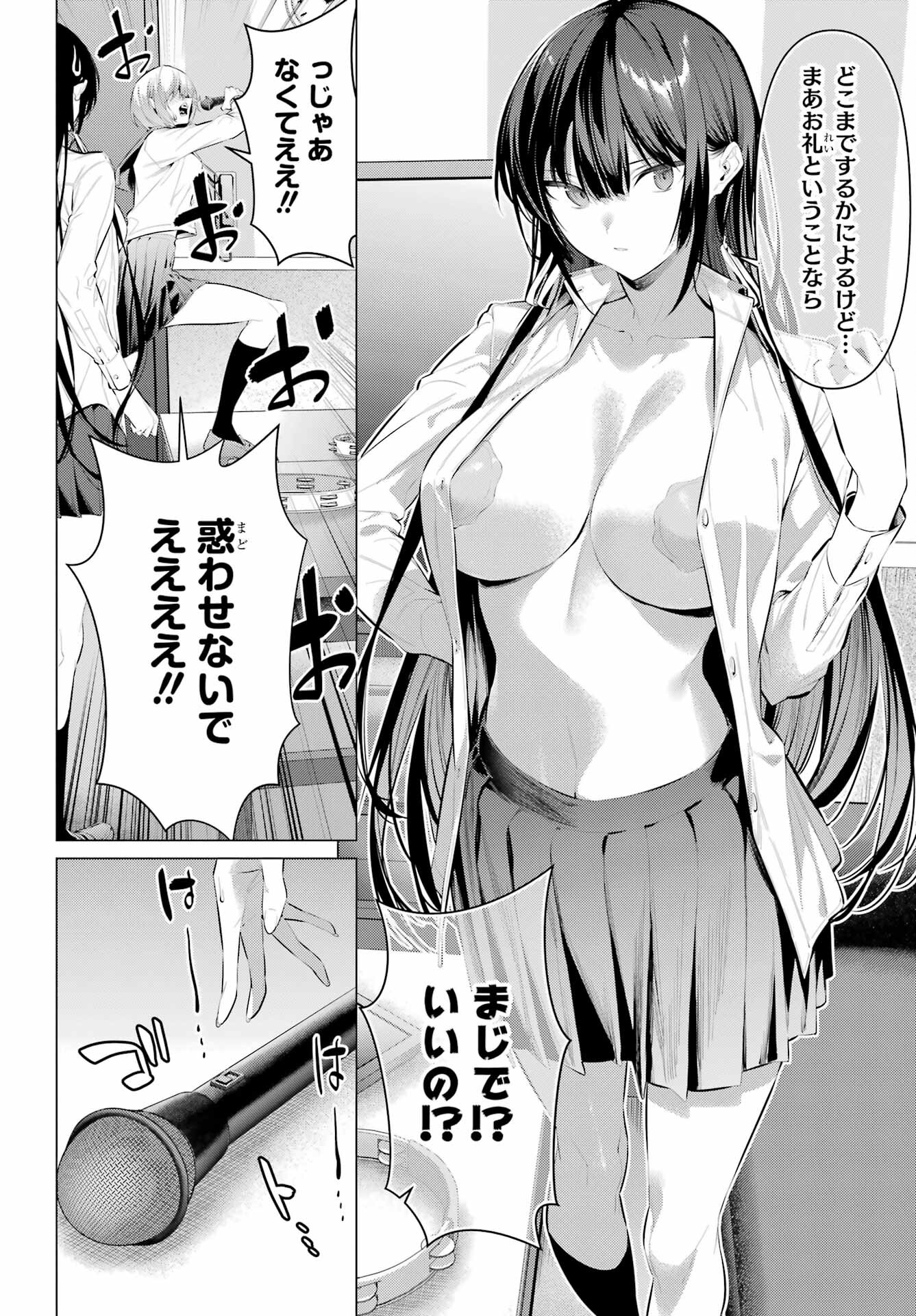 Haite Kudasai, Takamine San - Chapter 54 - Page 18