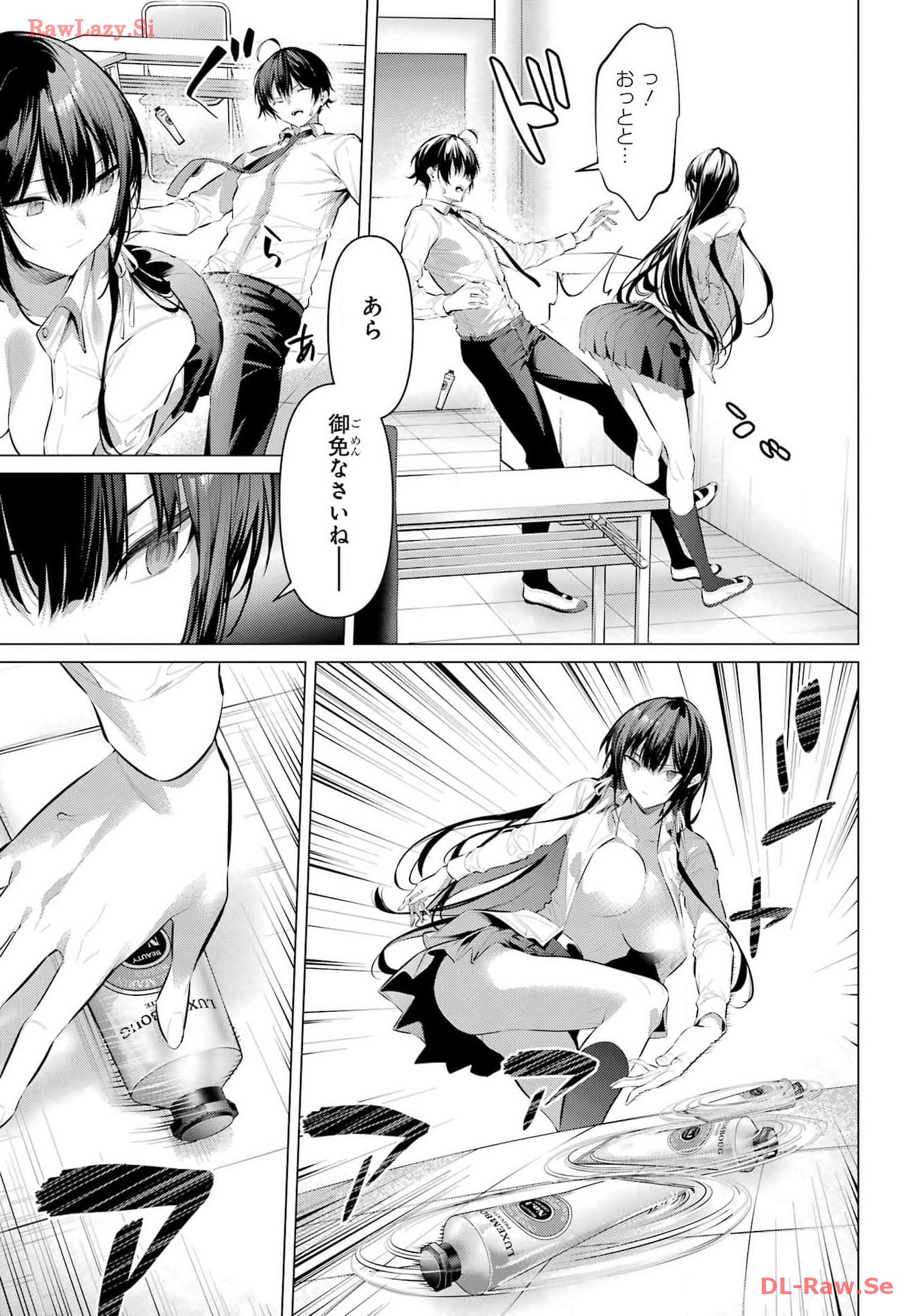 Haite Kudasai, Takamine San - Chapter 55 - Page 13