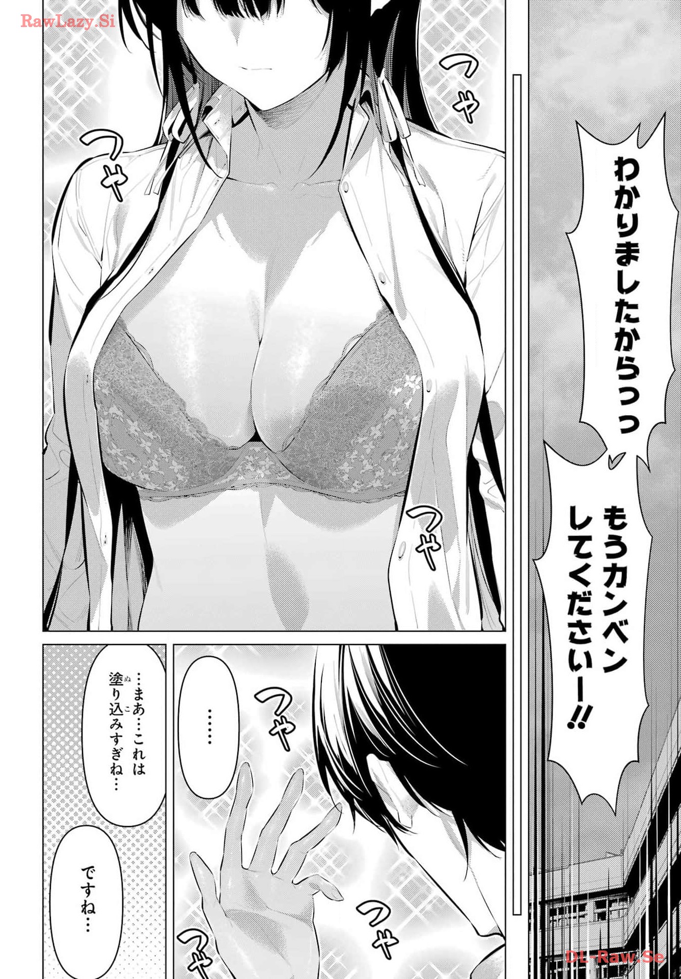 Haite Kudasai, Takamine San - Chapter 55 - Page 18