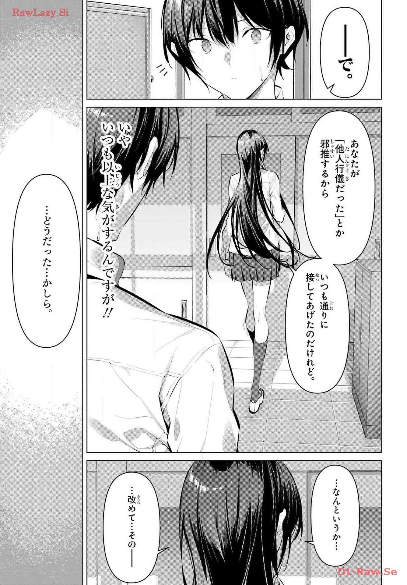 Haite Kudasai, Takamine San - Chapter 55 - Page 19