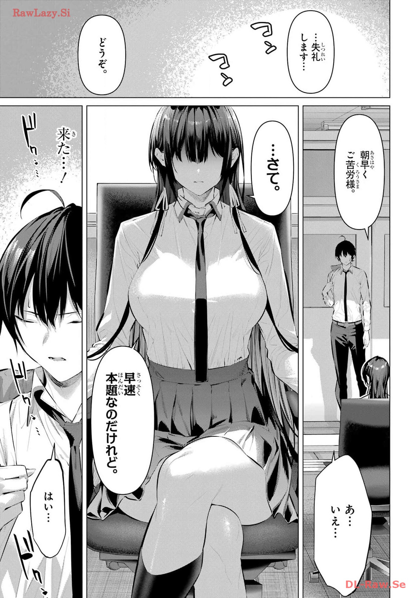 Haite Kudasai, Takamine San - Chapter 55 - Page 3
