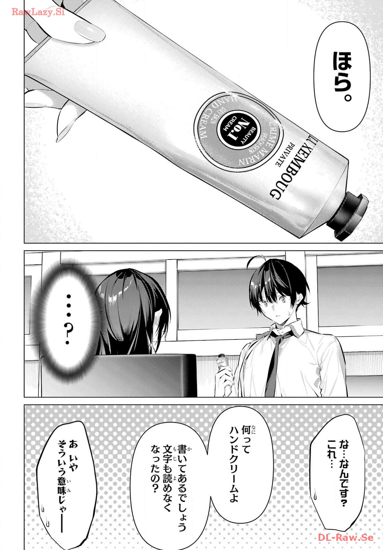 Haite Kudasai, Takamine San - Chapter 55 - Page 4