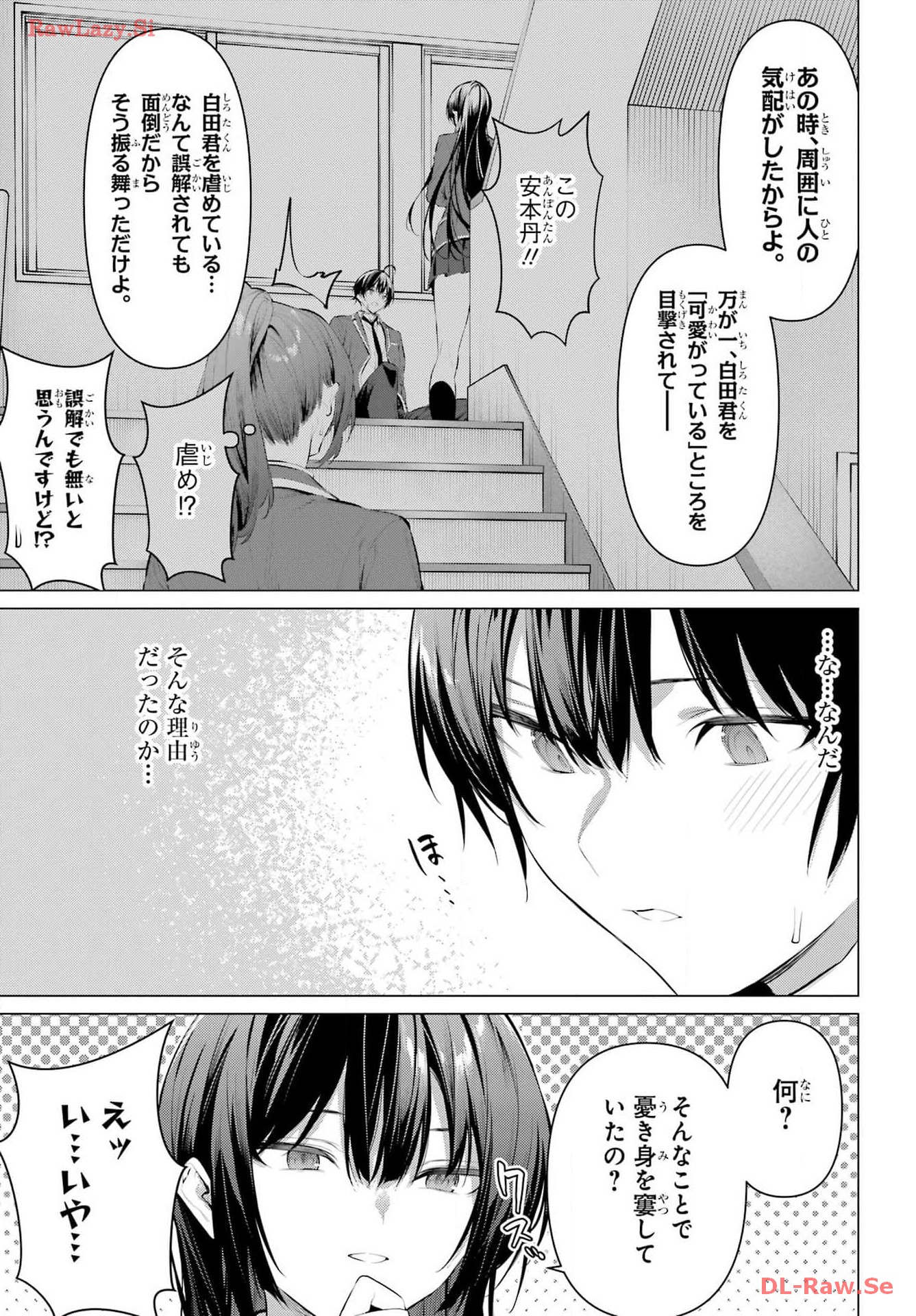 Haite Kudasai, Takamine San - Chapter 55 - Page 7