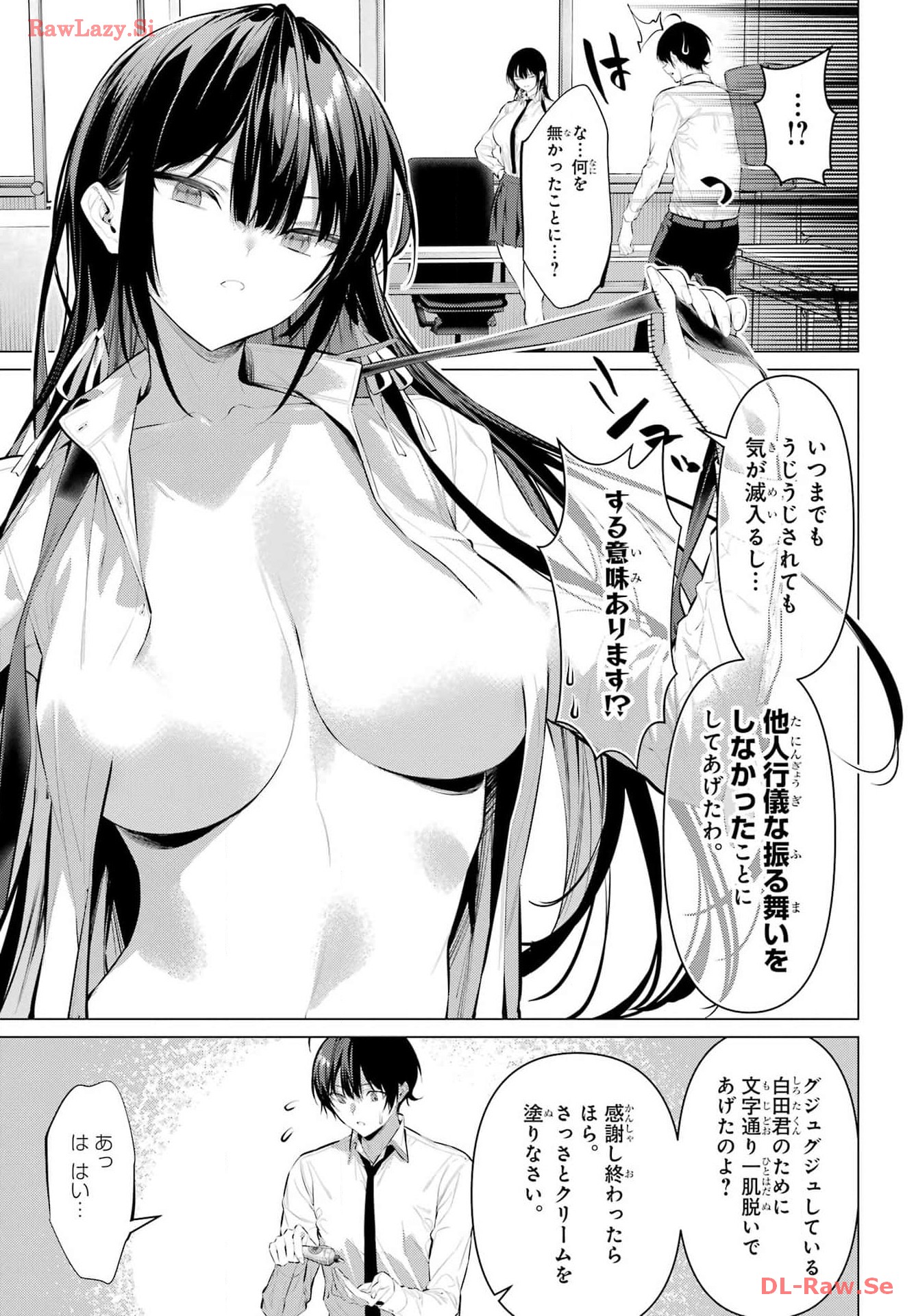 Haite Kudasai, Takamine San - Chapter 55 - Page 9