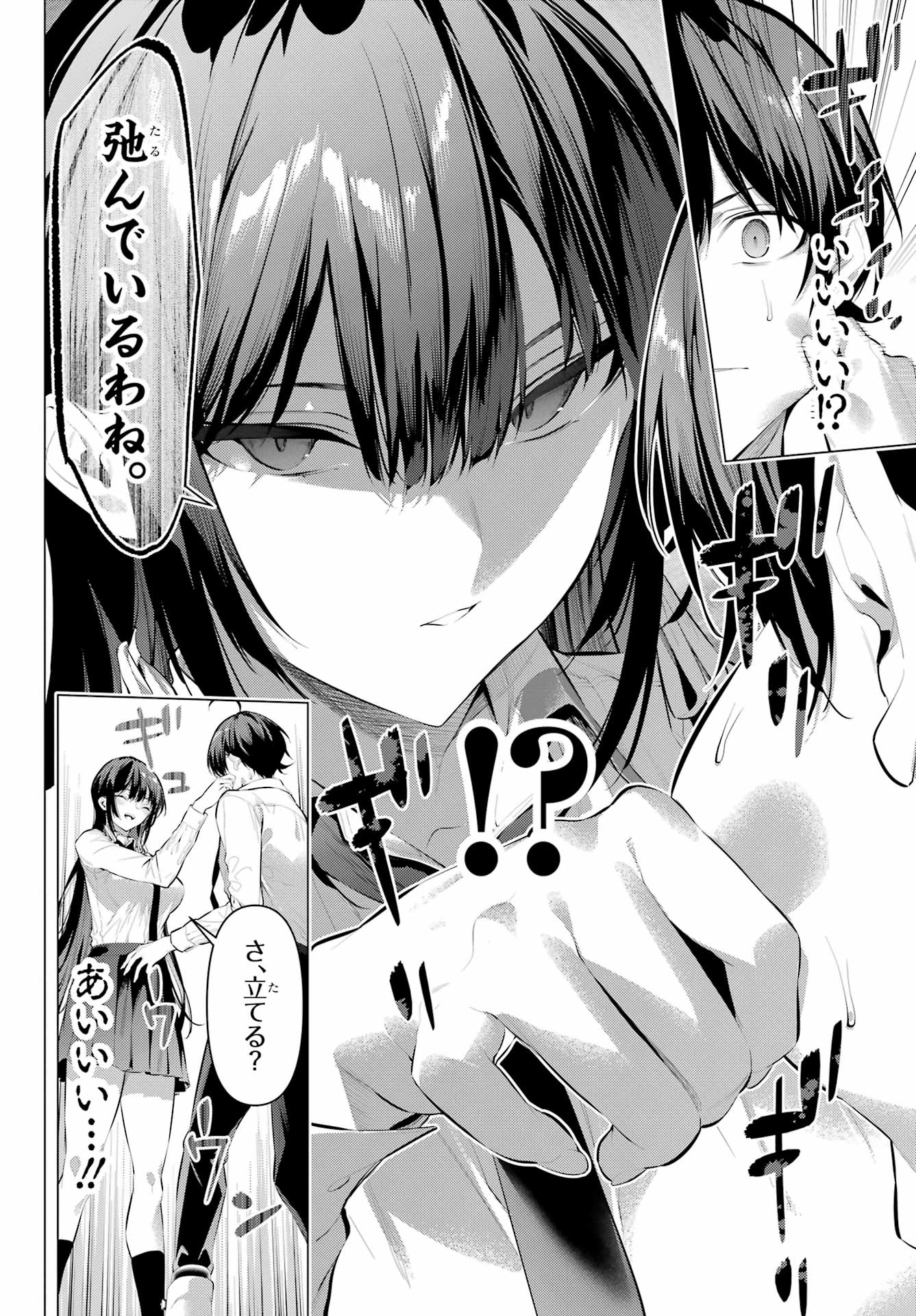 Haite Kudasai, Takamine San - Chapter 56 - Page 10