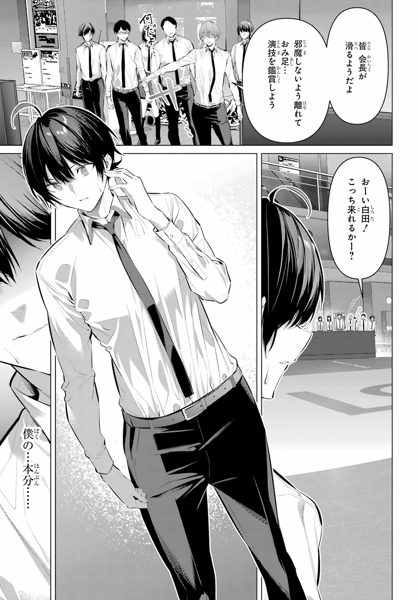 Haite Kudasai, Takamine San - Chapter 56 - Page 13