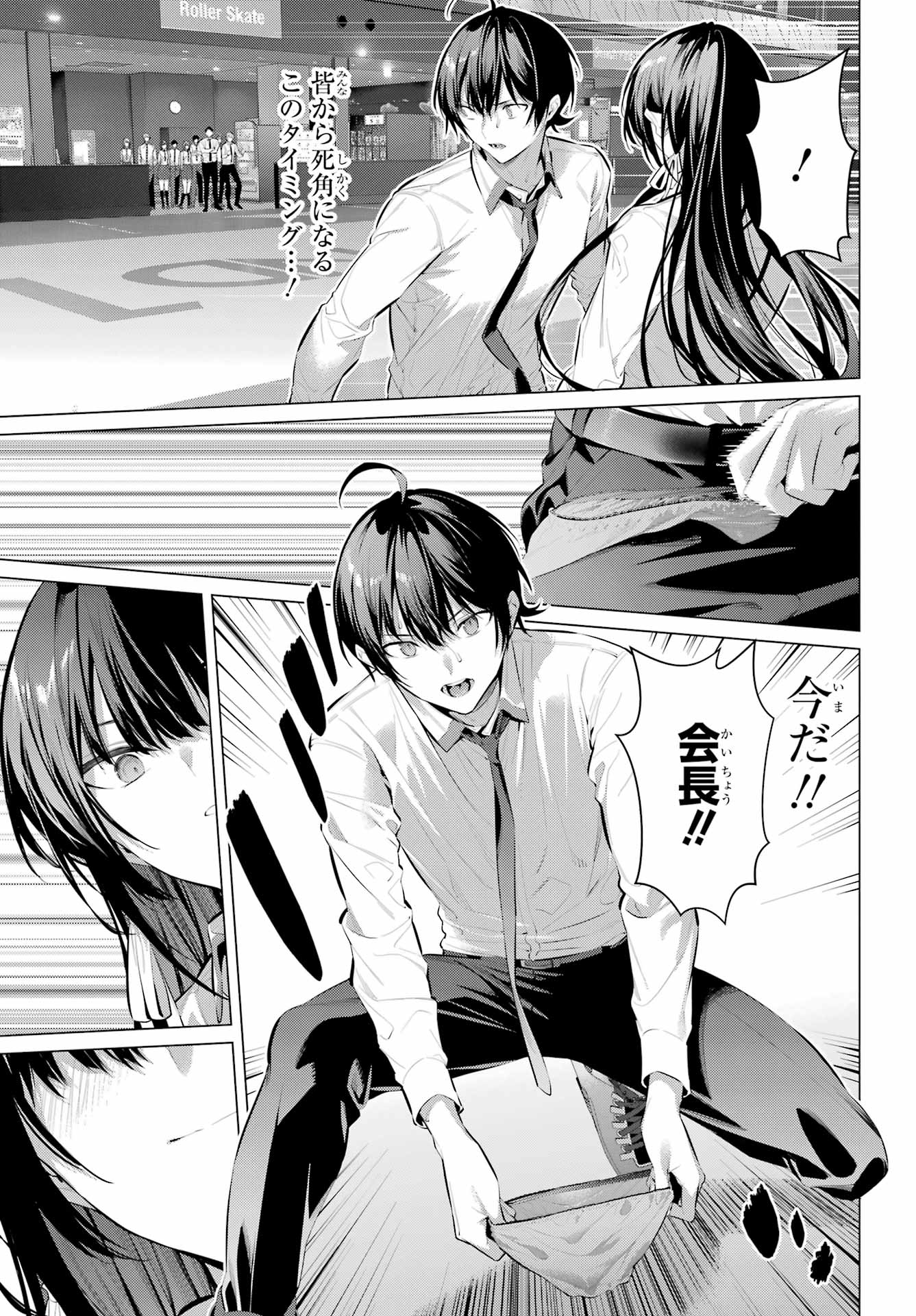 Haite Kudasai, Takamine San - Chapter 56 - Page 17