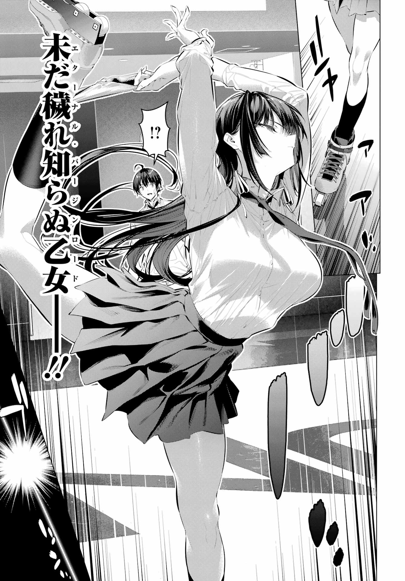 Haite Kudasai, Takamine San - Chapter 56 - Page 3