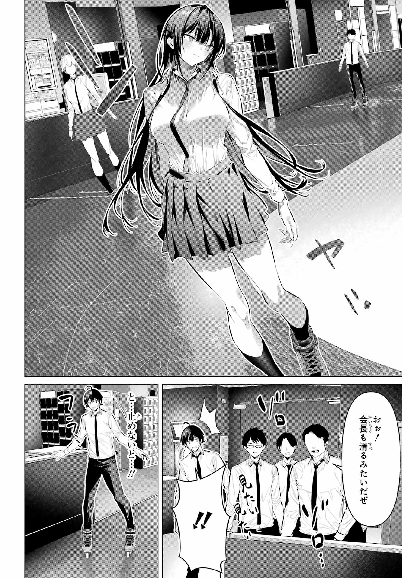 Haite Kudasai, Takamine San - Chapter 56 - Page 6