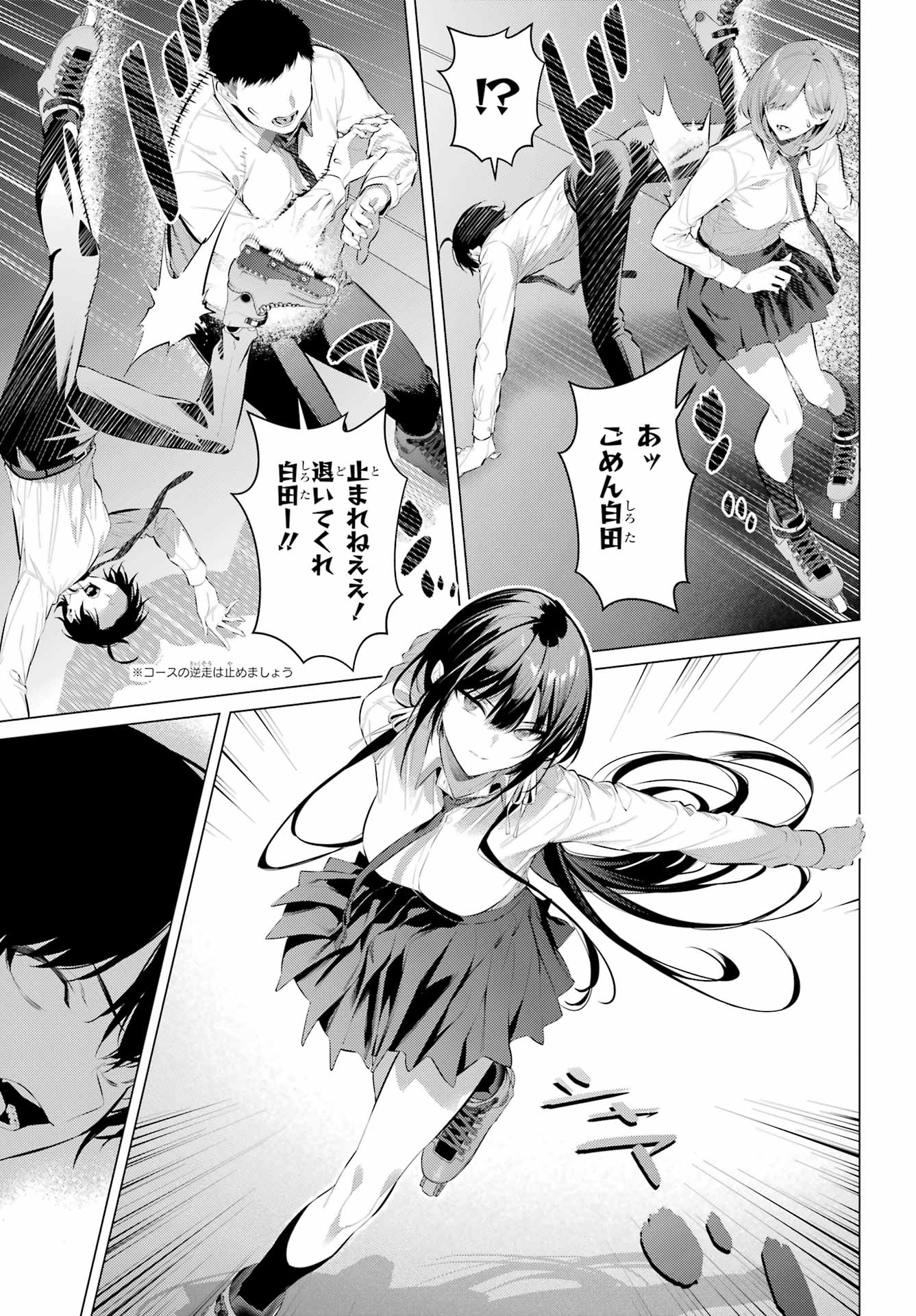 Haite Kudasai, Takamine San - Chapter 56 - Page 7