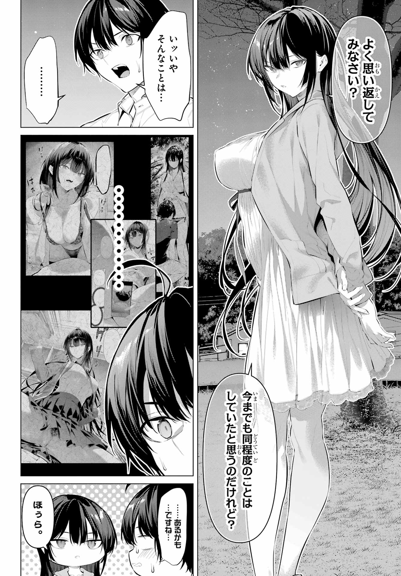 Haite Kudasai, Takamine San - Chapter 57 - Page 10