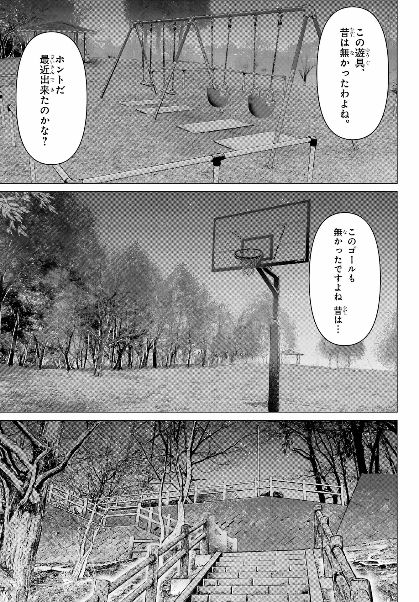 Haite Kudasai, Takamine San - Chapter 57 - Page 17