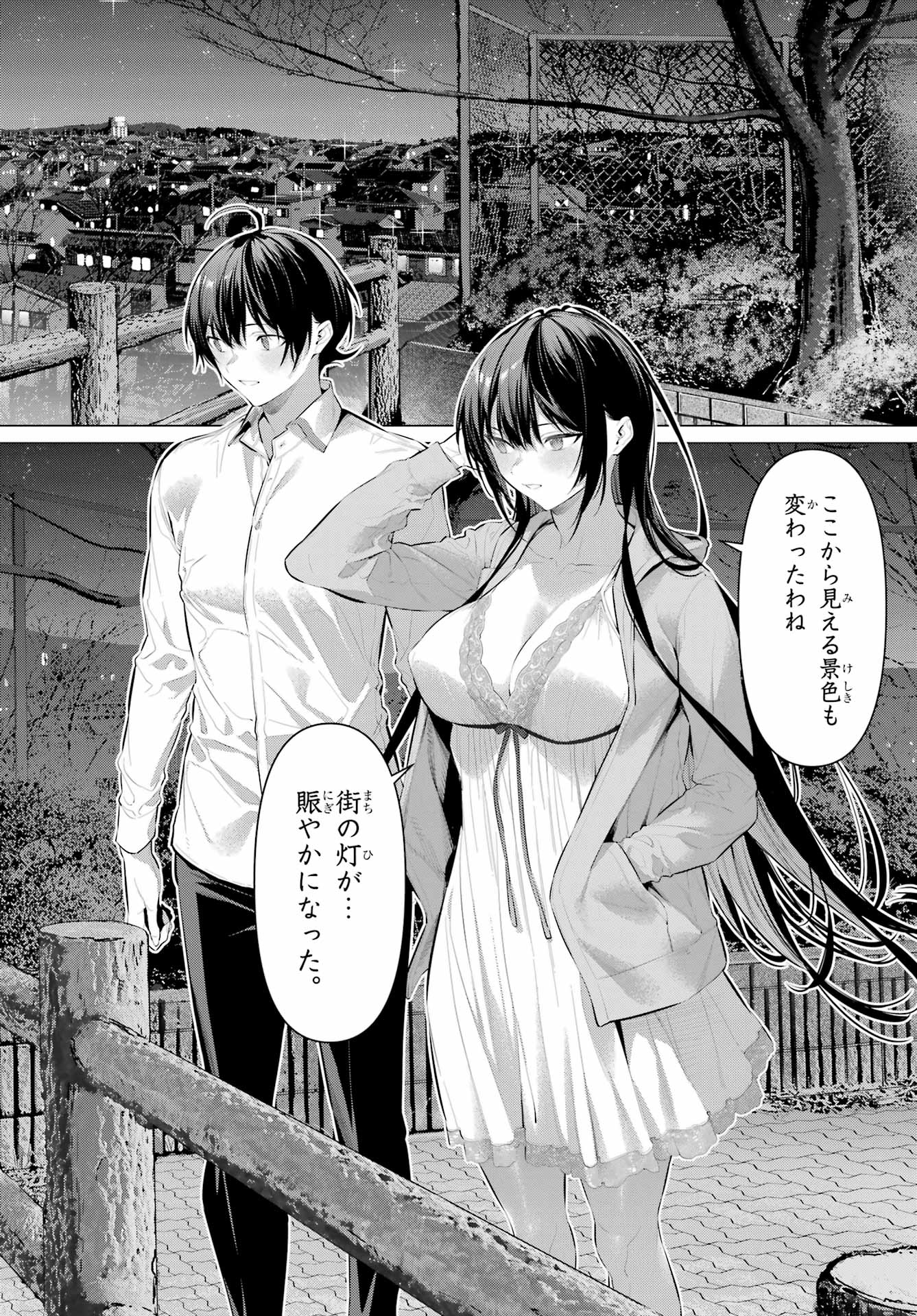 Haite Kudasai, Takamine San - Chapter 57 - Page 18