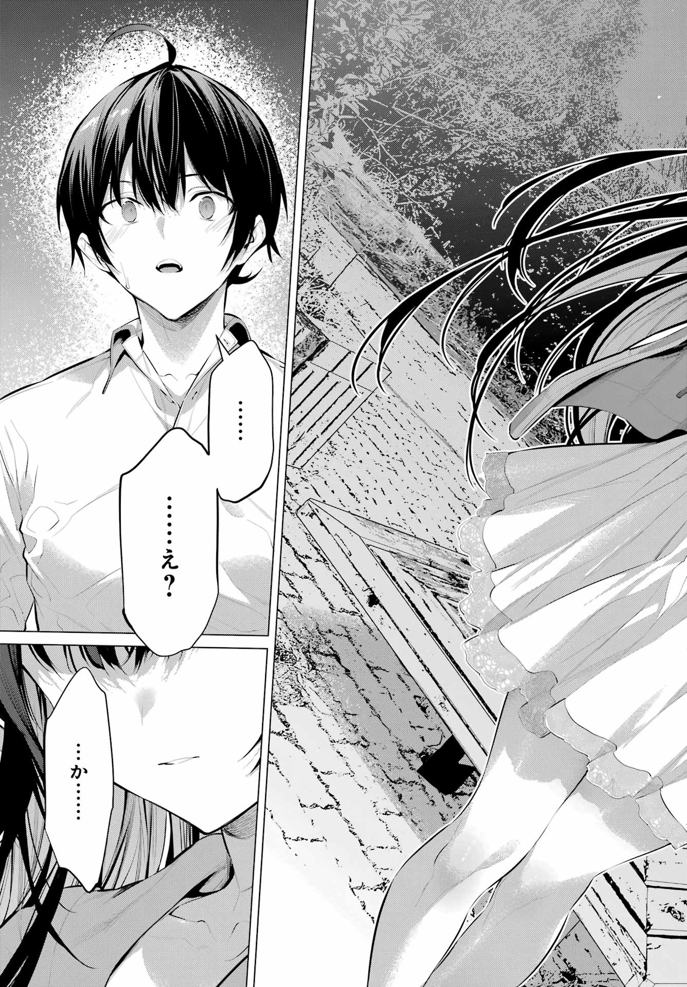 Haite Kudasai, Takamine San - Chapter 57 - Page 23