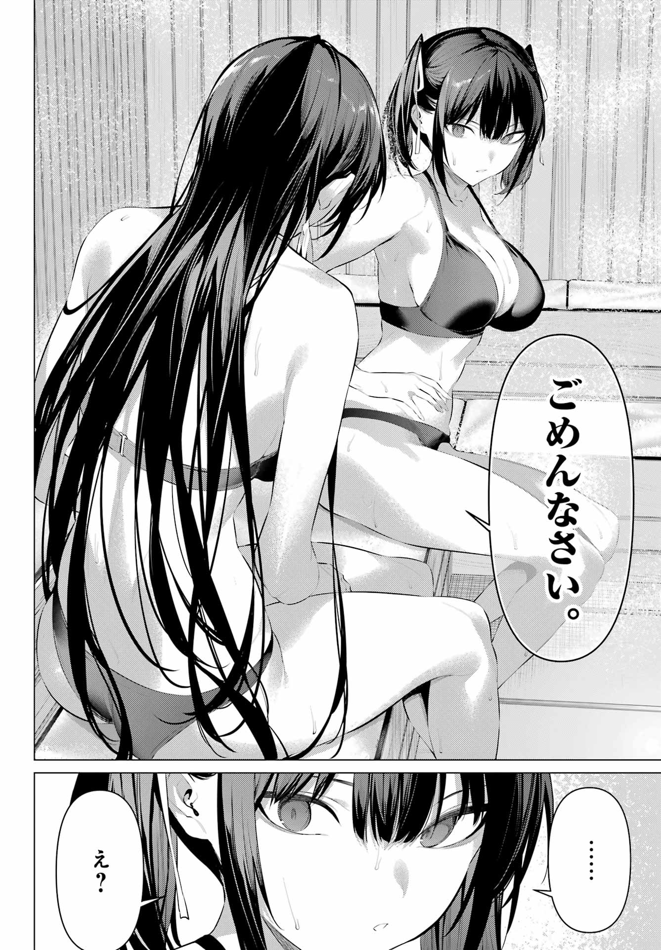 Haite Kudasai, Takamine San - Chapter 58 - Page 12