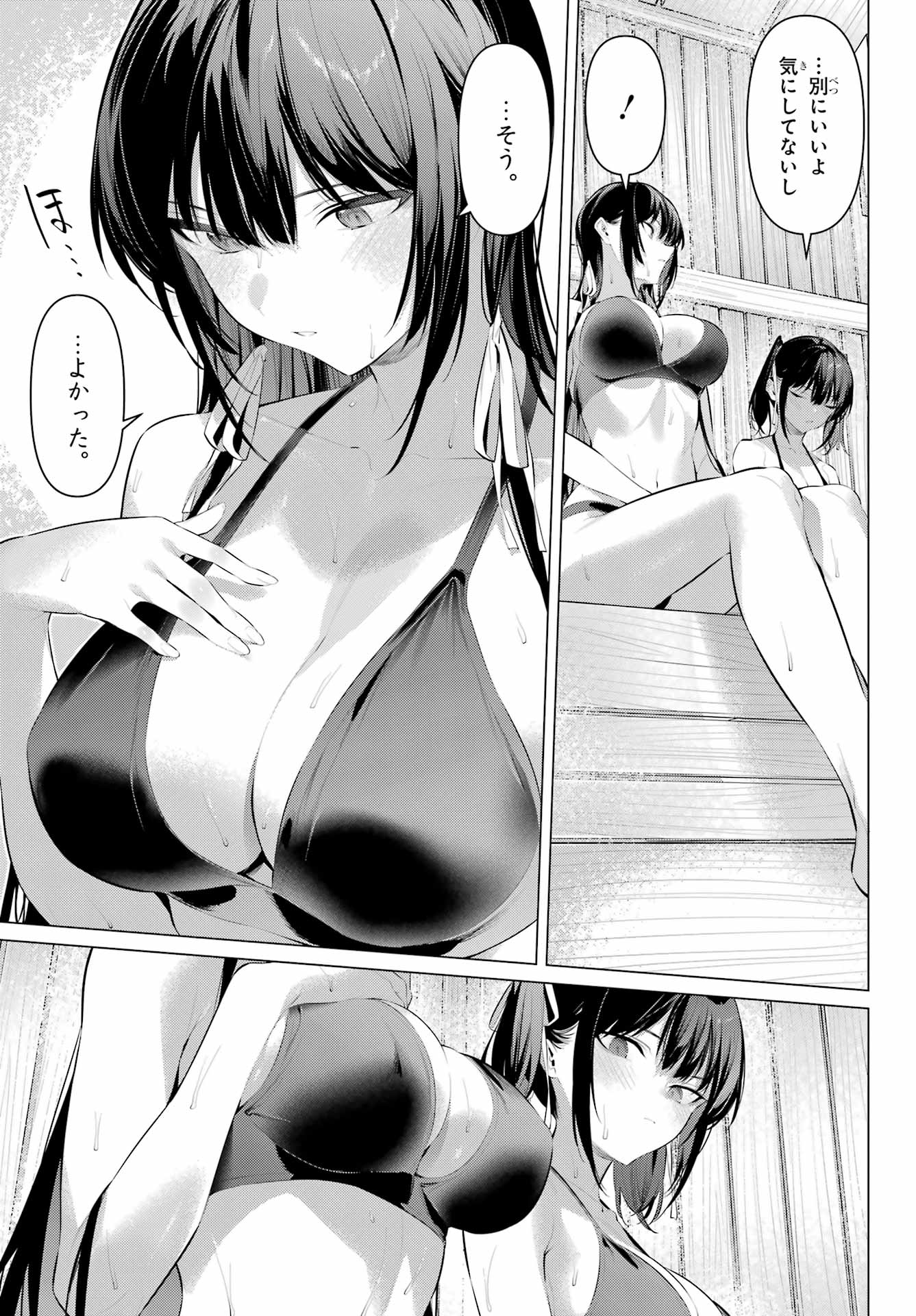 Haite Kudasai, Takamine San - Chapter 58 - Page 15