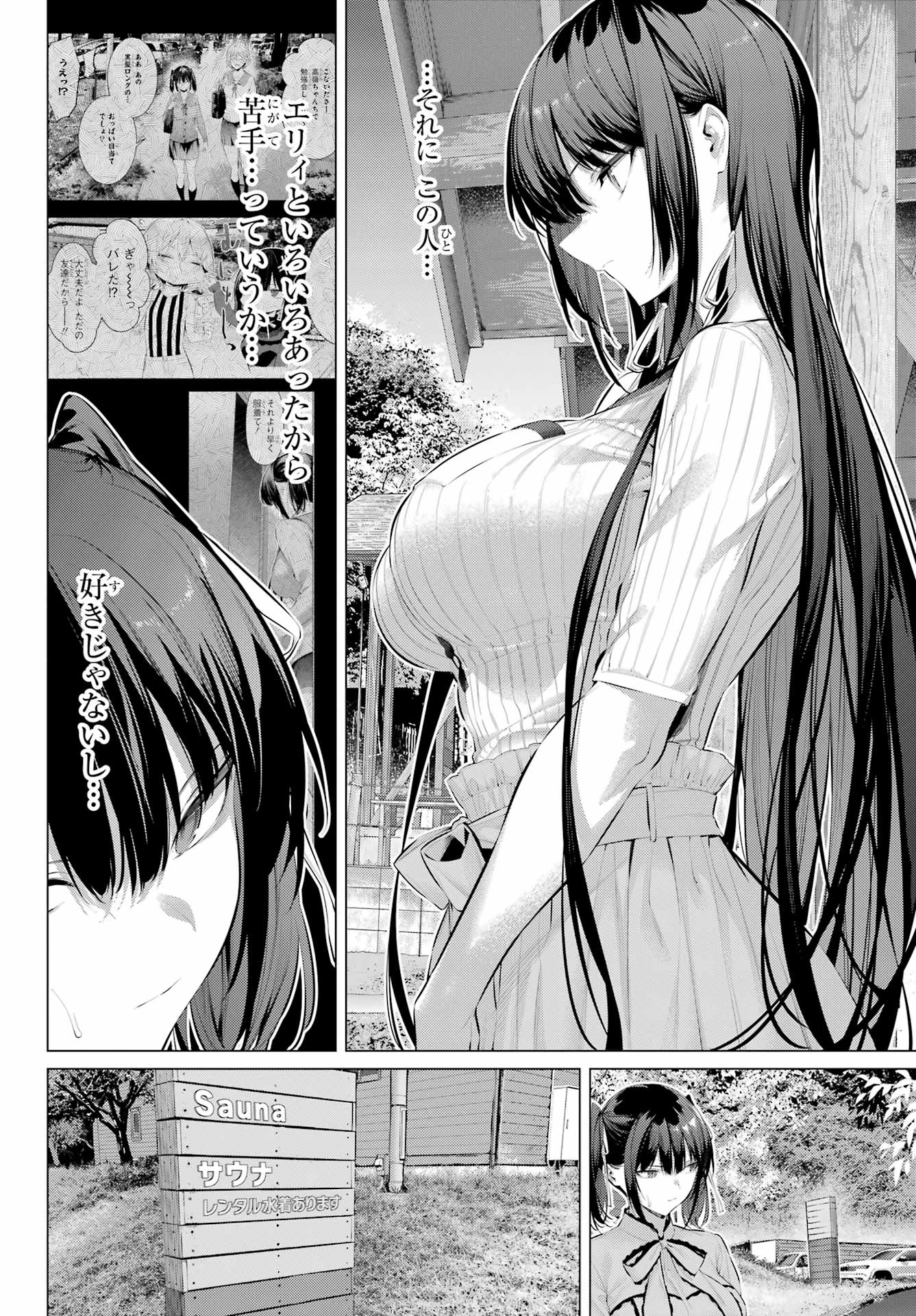 Haite Kudasai, Takamine San - Chapter 58 - Page 4
