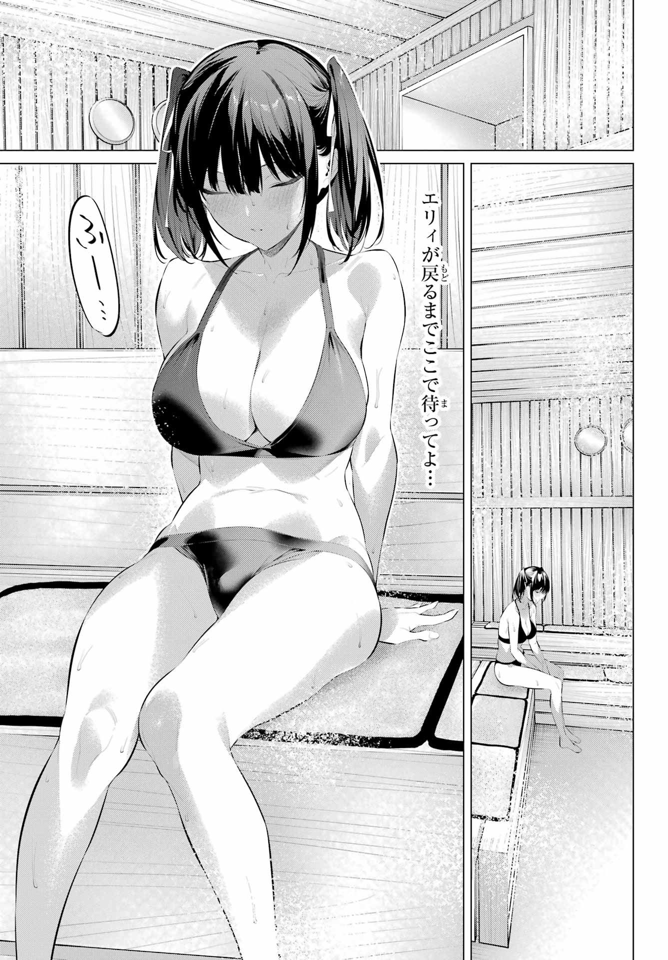 Haite Kudasai, Takamine San - Chapter 58 - Page 5